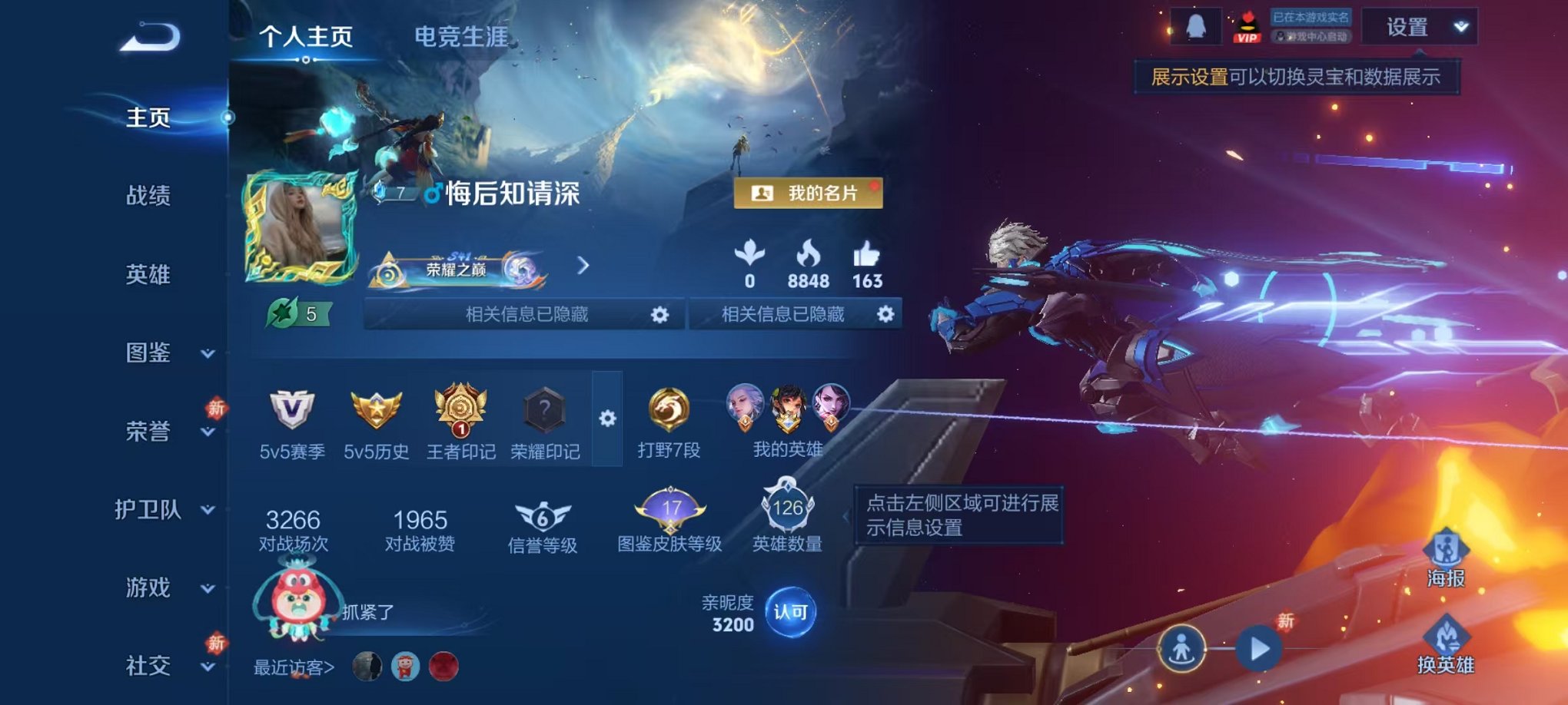 王者荣耀账号安卓QQ126英雄-148皮肤-【148皮肤1星元2传说Q等级52 可秒换绑】安卓QQ-126英雄-148皮