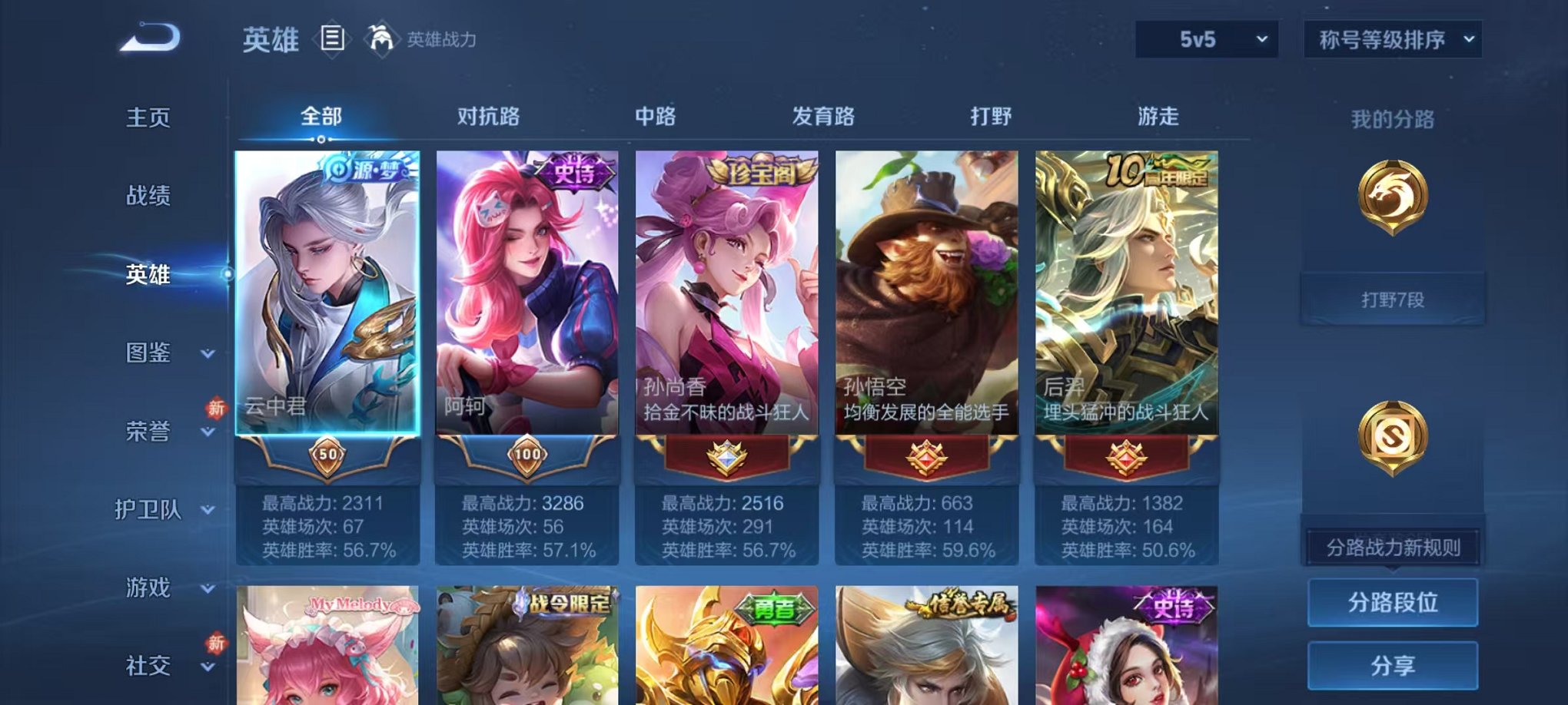 WZCMW459854王者荣耀账号详情图2