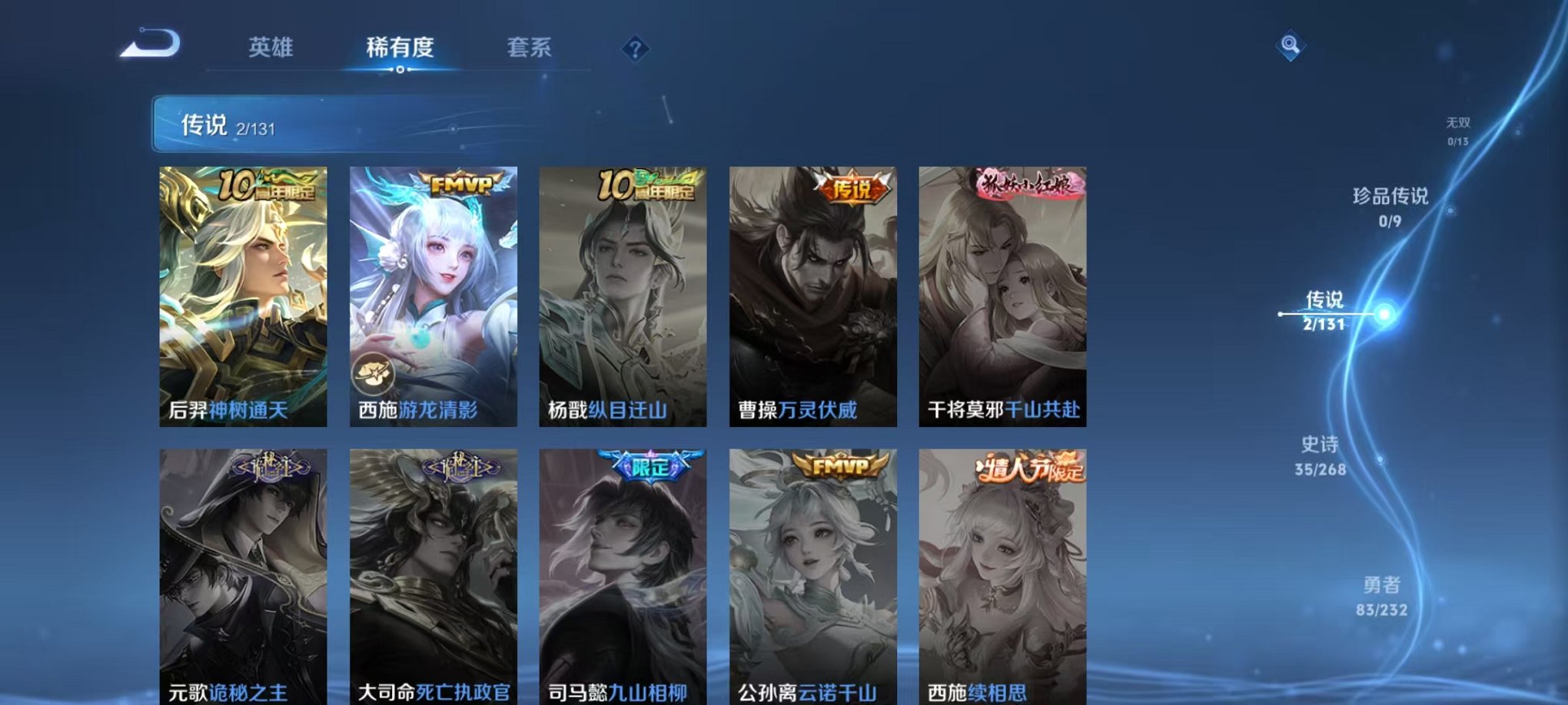 WZCMW459854王者荣耀账号详情图4