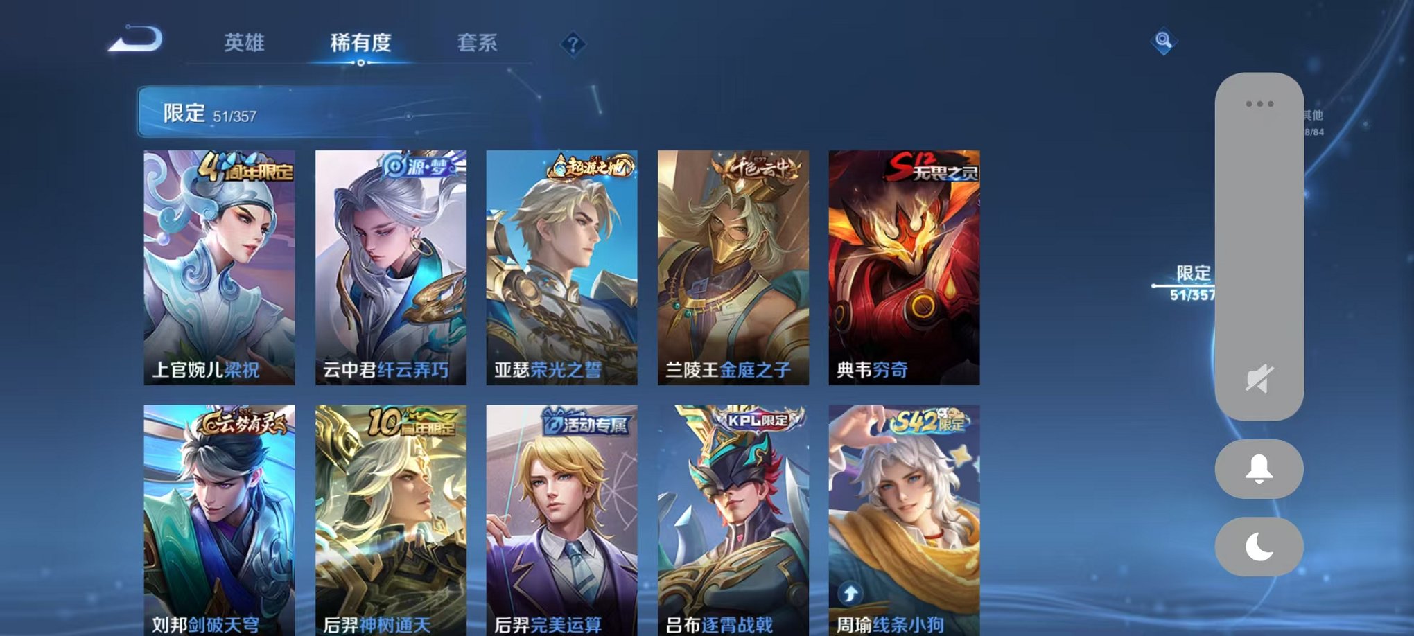 WZCMW459854王者荣耀账号详情图5