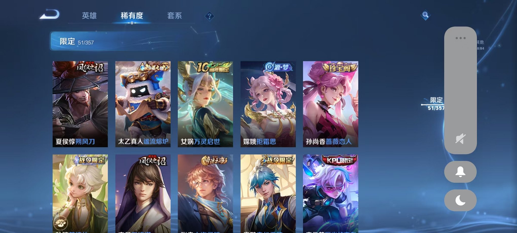 WZCMW459854王者荣耀账号详情图6