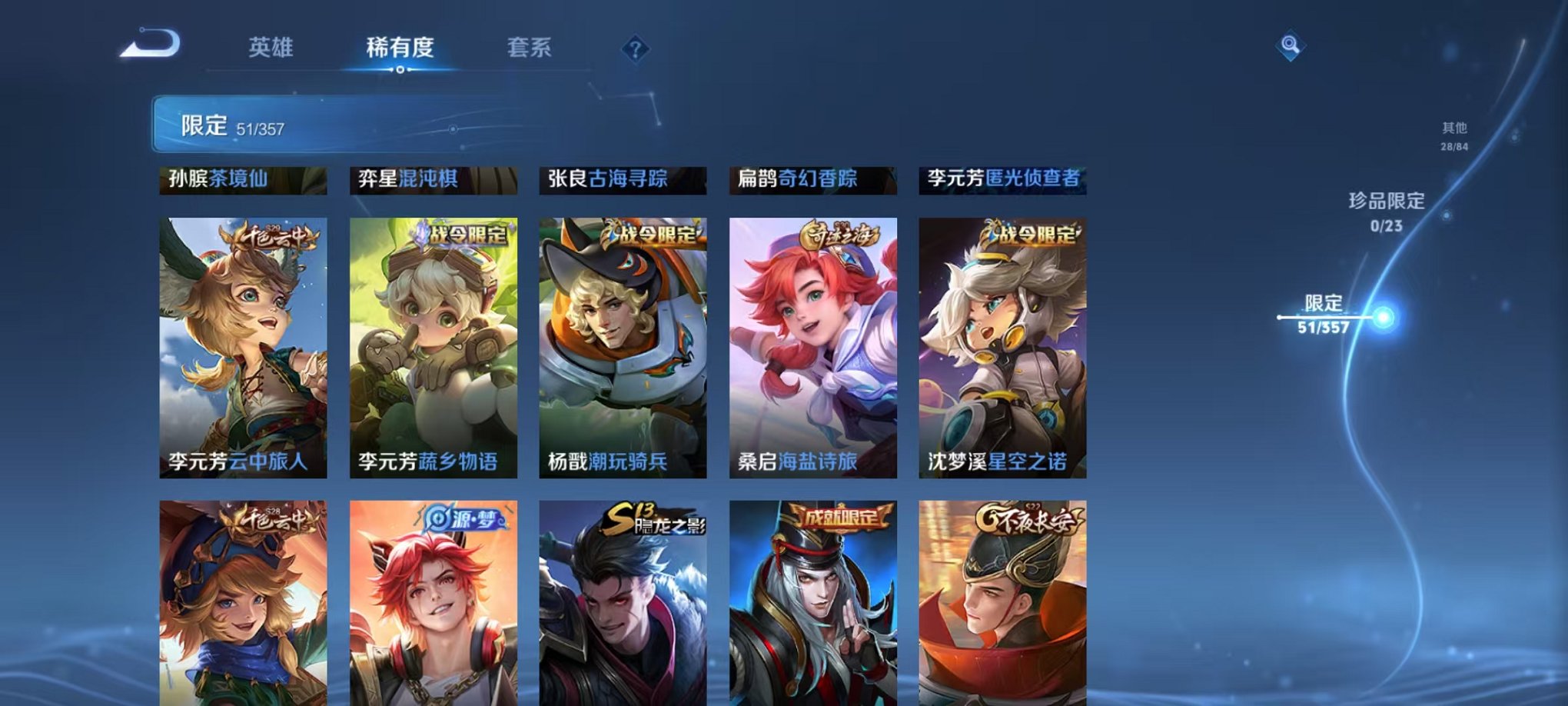 WZCMW459854王者荣耀账号详情图7