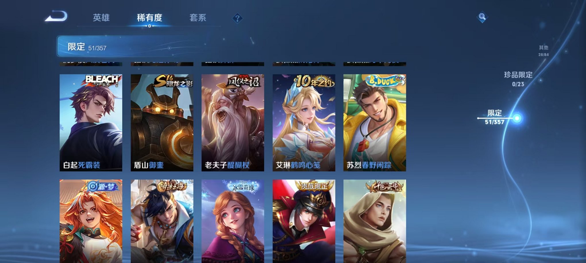 WZCMW459854王者荣耀账号详情图8