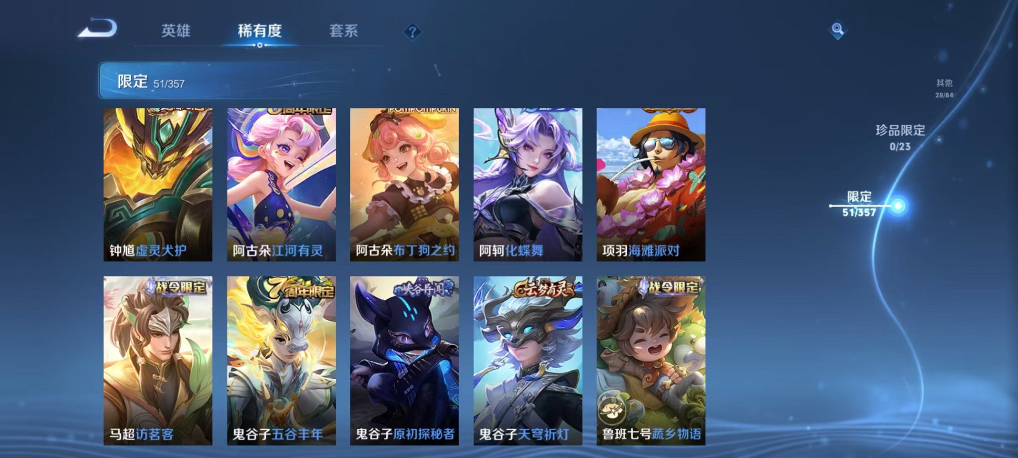 WZCMW459854王者荣耀账号详情图9