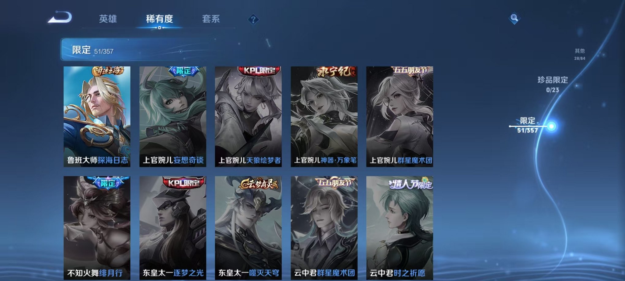 WZCMW459854王者荣耀账号详情图10