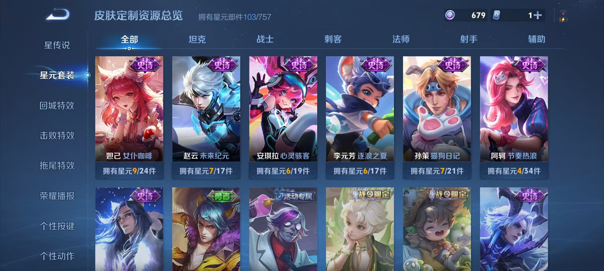 WZCMW459854王者荣耀账号详情图13