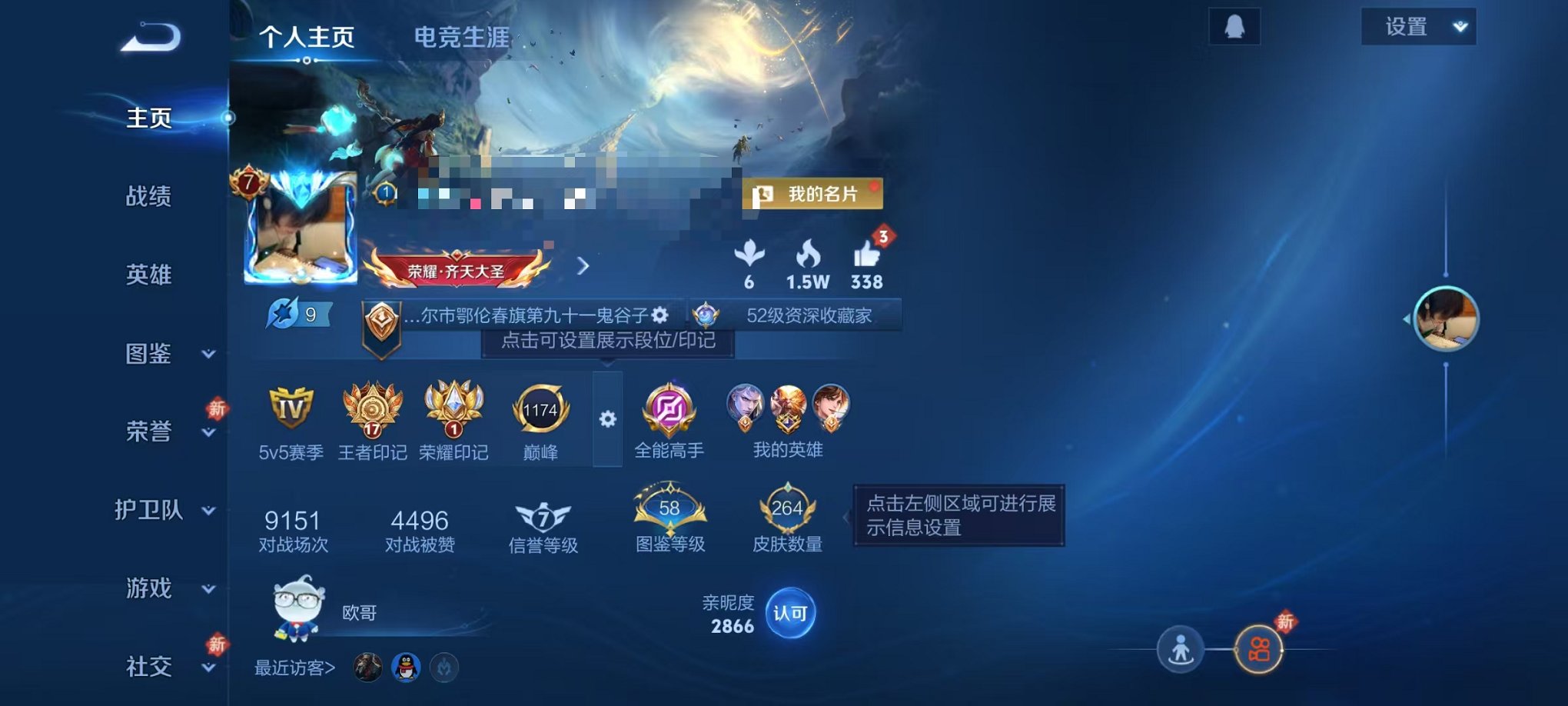 王者荣耀账号安卓QQ127英雄-264皮肤-【264皮肤1水晶3传说凤求凰至尊宝 可秒换绑】安卓QQ-127英雄-264