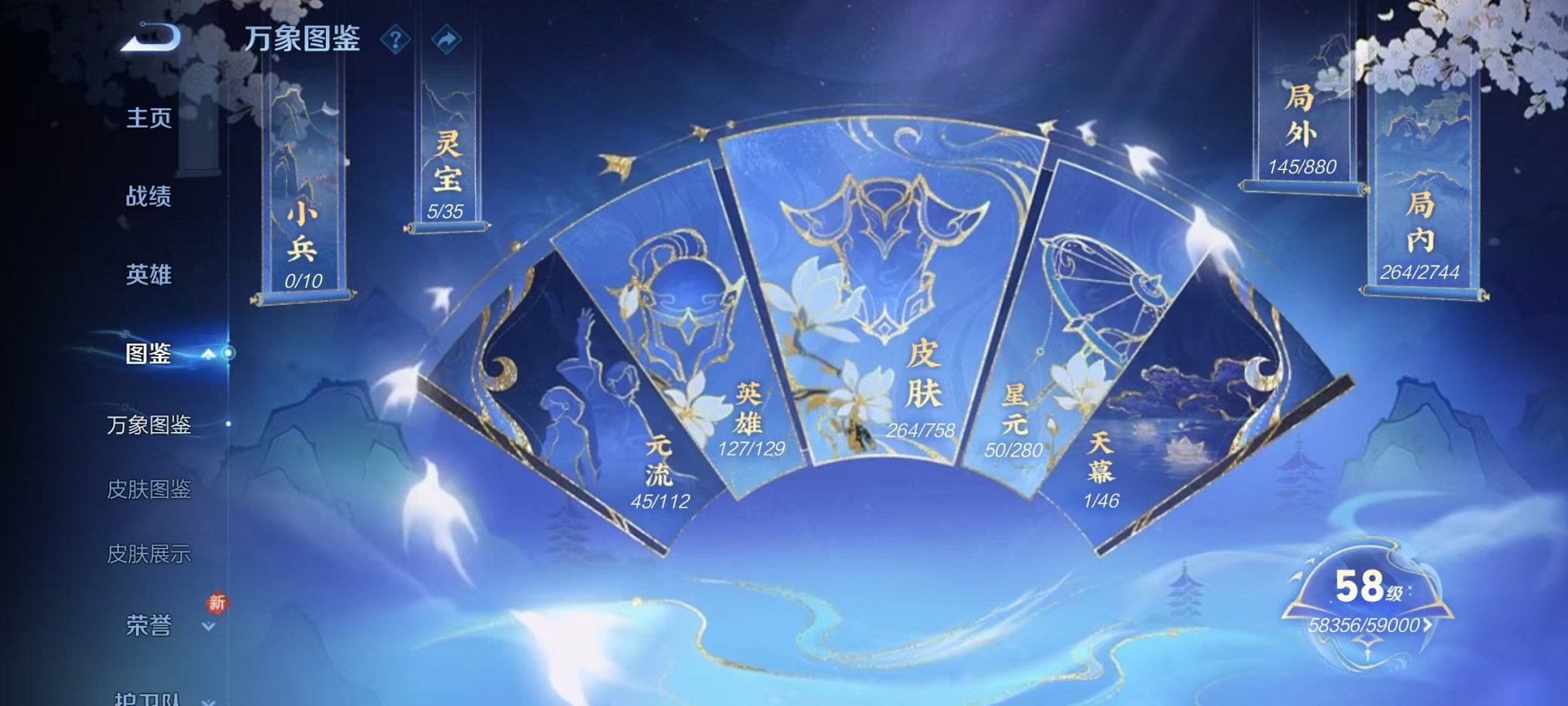 WZCMW471173王者荣耀账号详情图3 WZCMW471173王者荣耀账号详情图3