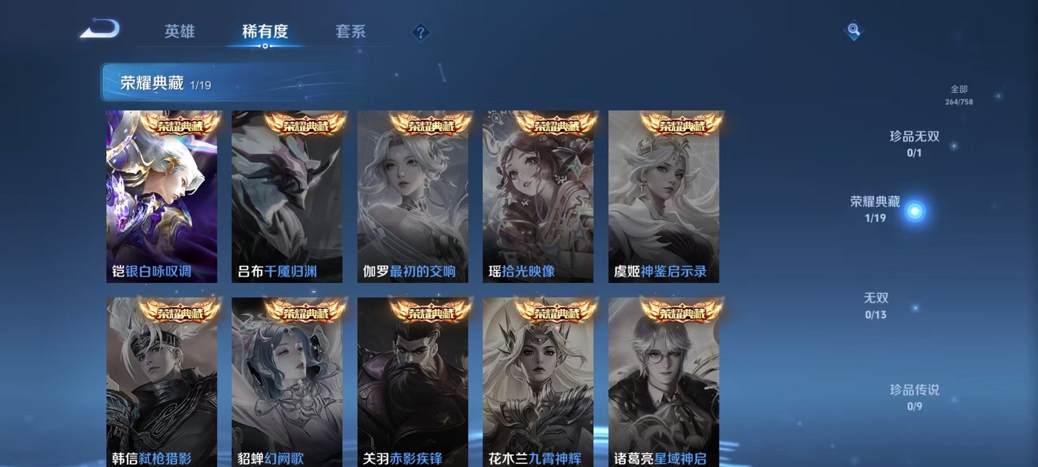 WZCMW471173王者荣耀账号详情图5 WZCMW471173王者荣耀账号详情图5