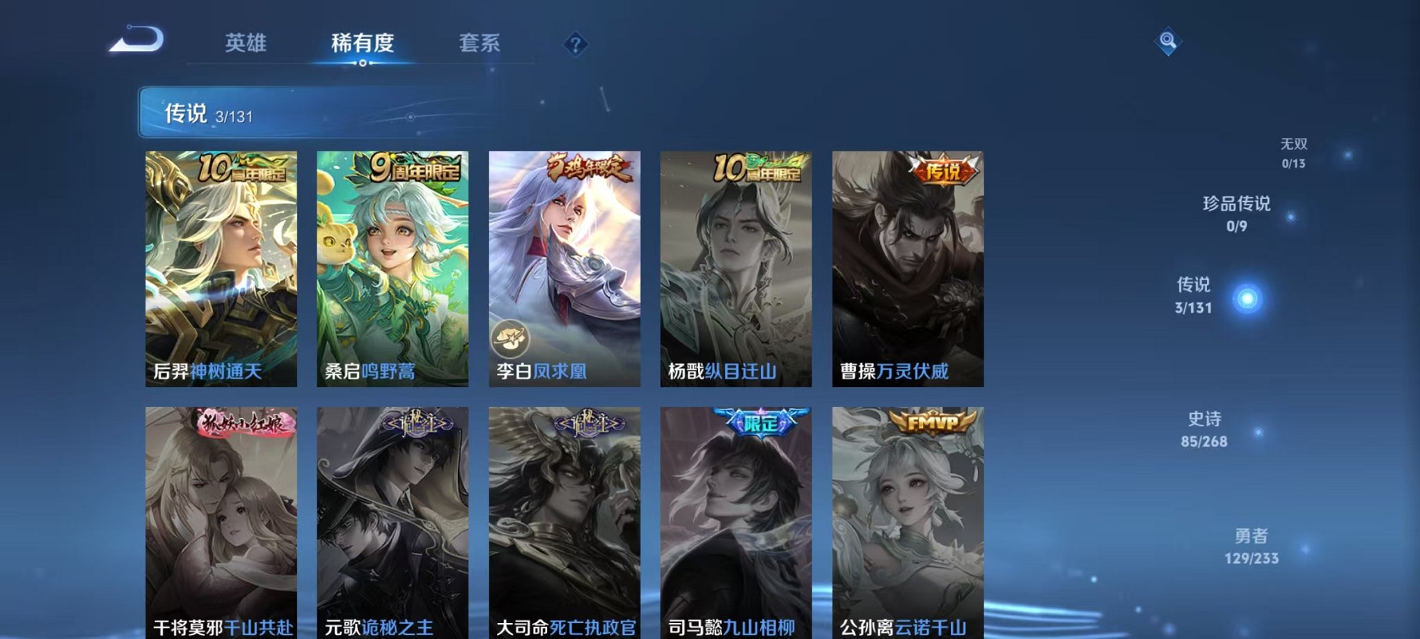 WZCMW471173王者荣耀账号详情图6 WZCMW471173王者荣耀账号详情图6