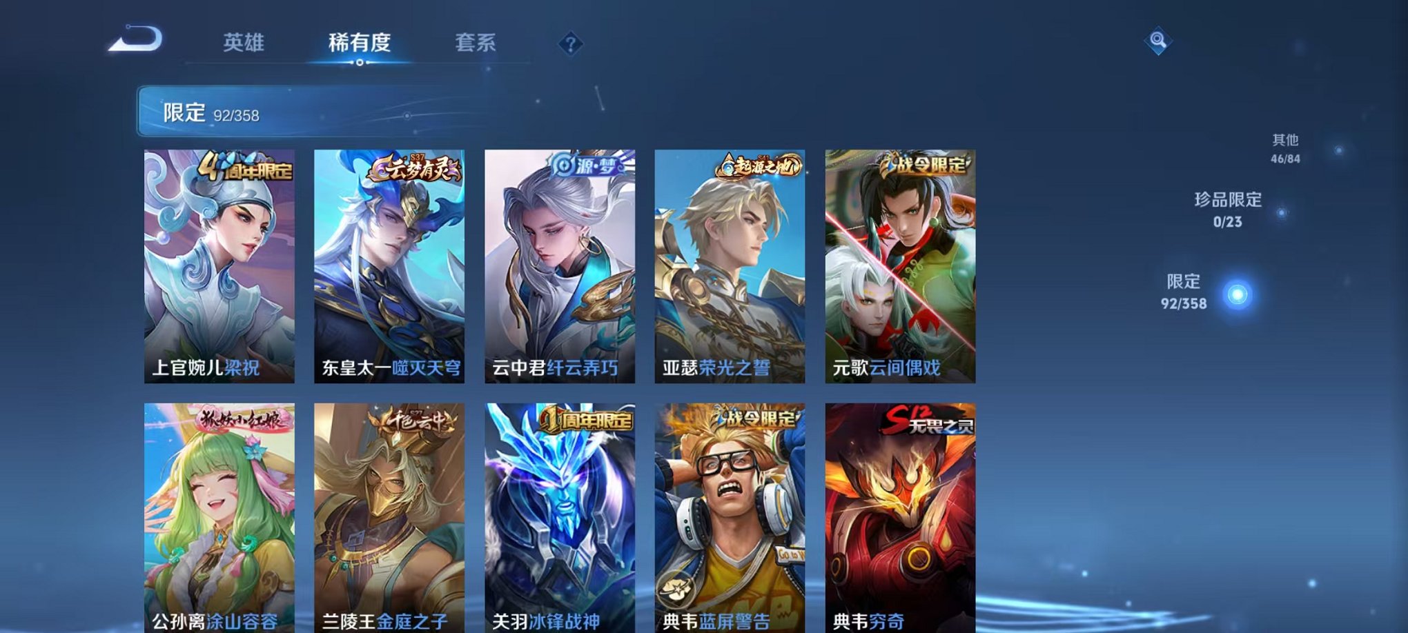 WZCMW471173王者荣耀账号详情图7 WZCMW471173王者荣耀账号详情图7