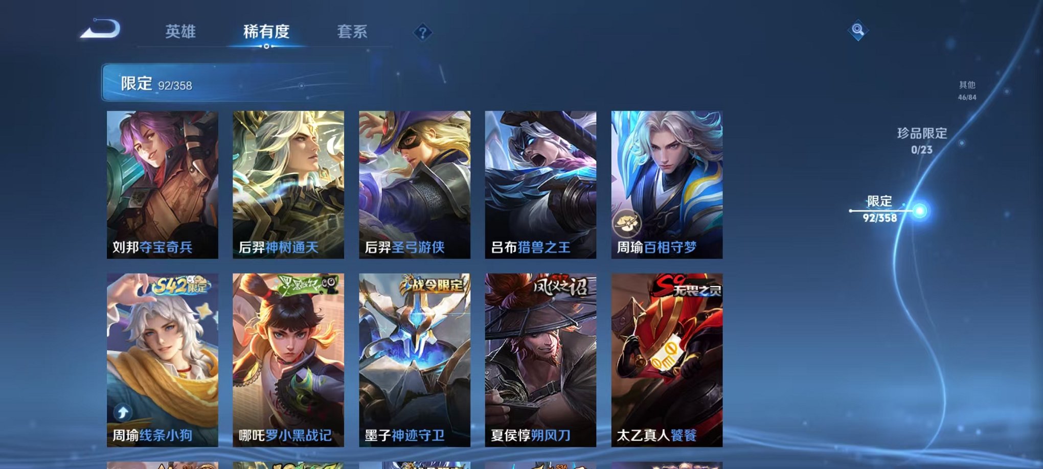 WZCMW471173王者荣耀账号详情图8 WZCMW471173王者荣耀账号详情图8