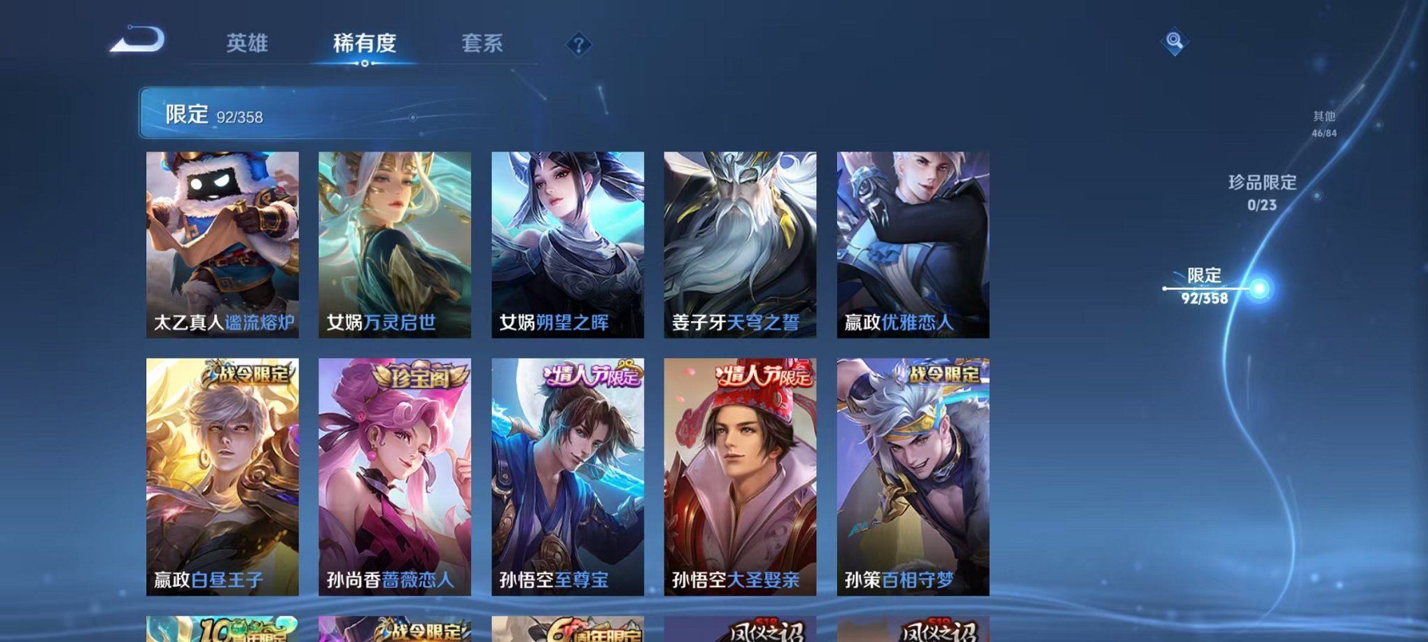 WZCMW471173王者荣耀账号详情图9 WZCMW471173王者荣耀账号详情图9