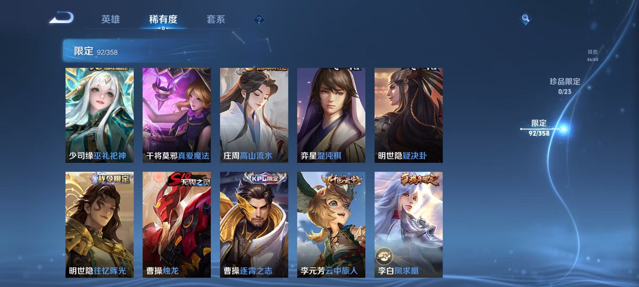 WZCMW471173王者荣耀账号详情图10 WZCMW471173王者荣耀账号详情图10