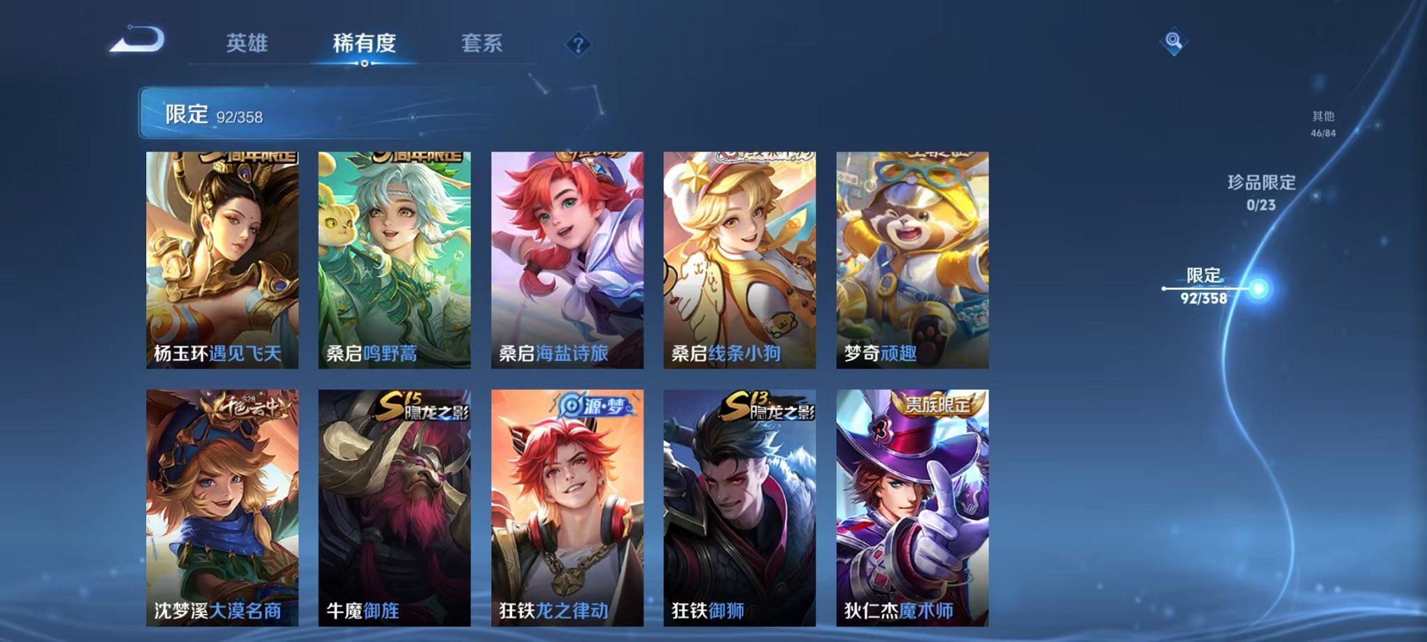 WZCMW471173王者荣耀账号详情图11 WZCMW471173王者荣耀账号详情图11