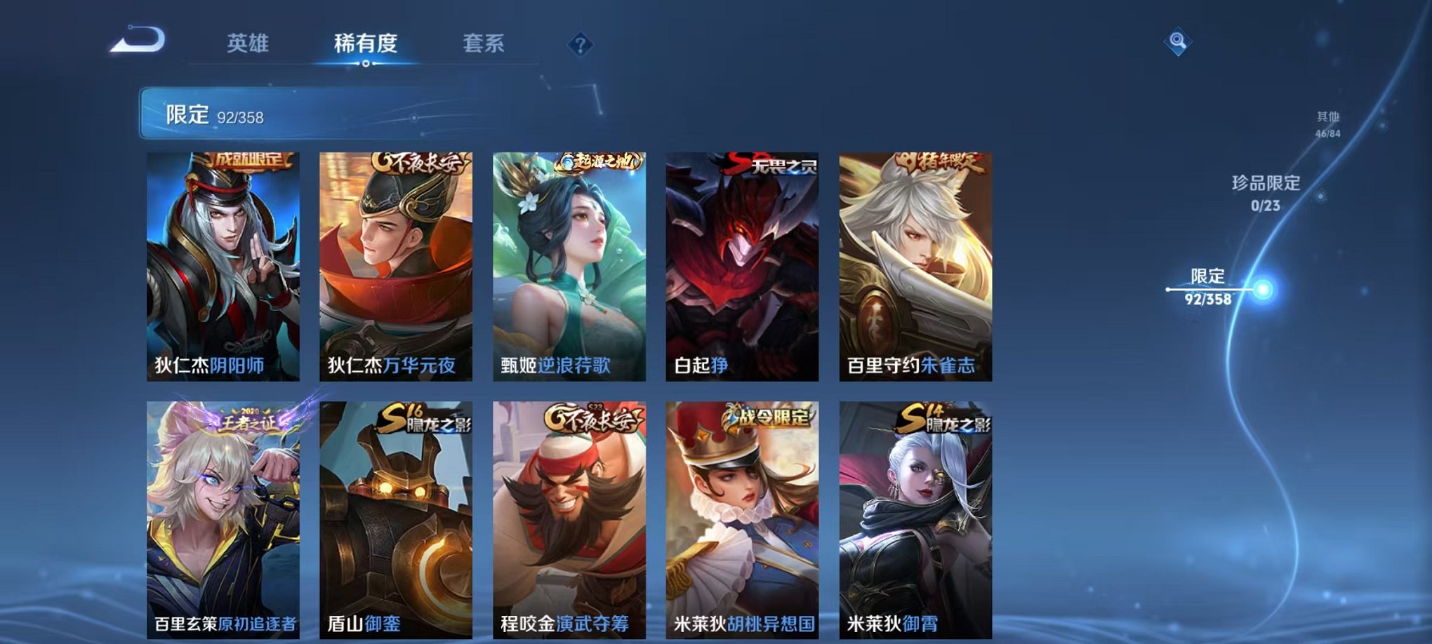 WZCMW471173王者荣耀账号详情图12 WZCMW471173王者荣耀账号详情图12