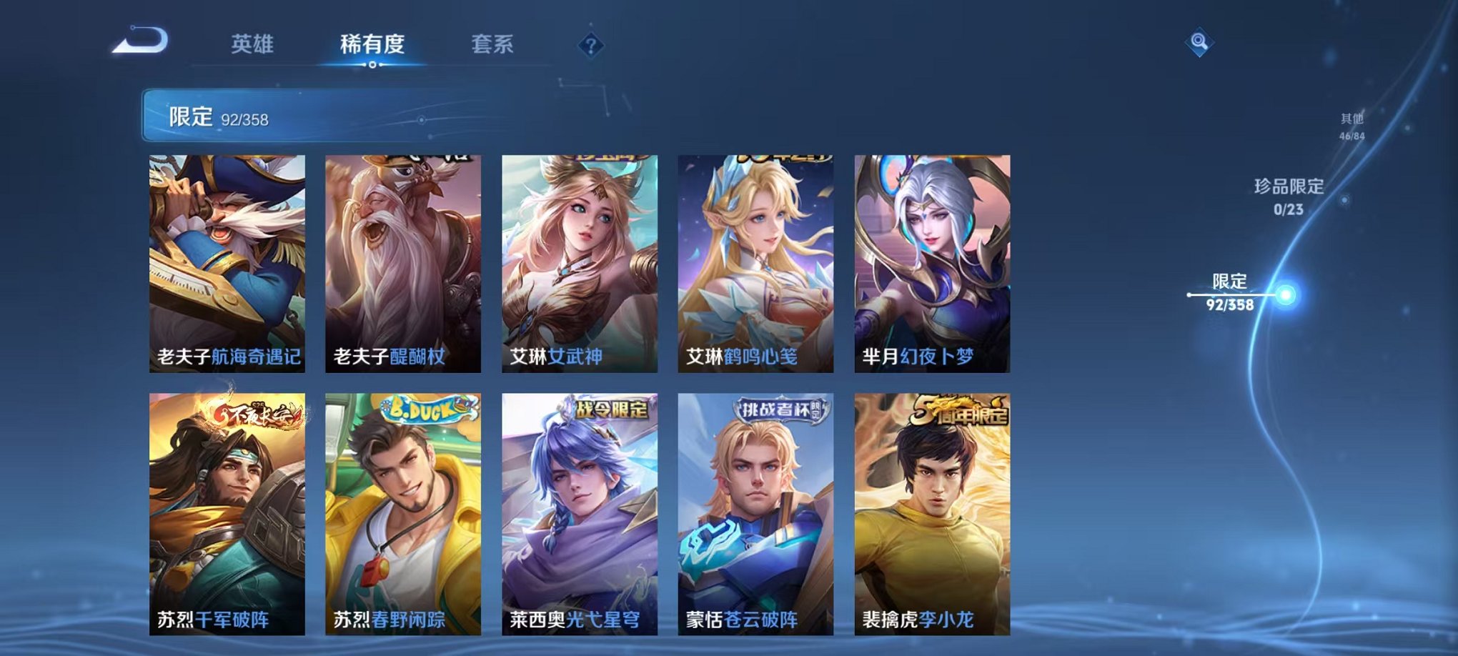 WZCMW471173王者荣耀账号详情图13 WZCMW471173王者荣耀账号详情图13