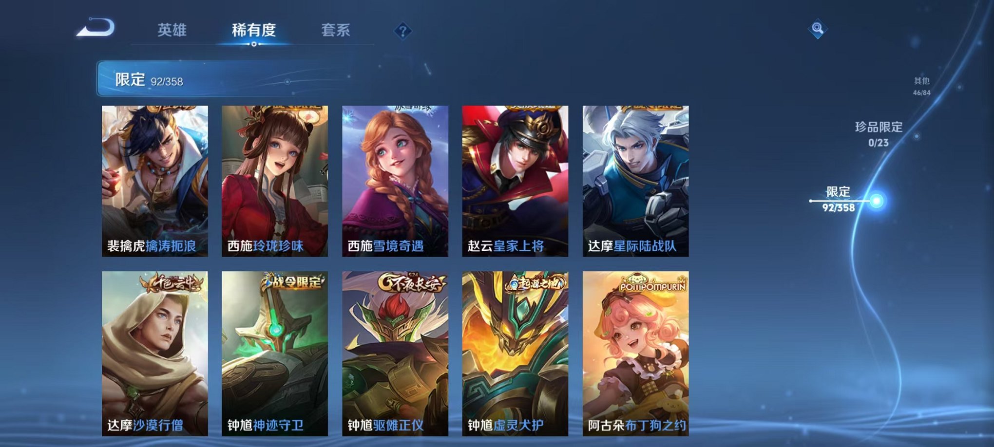 WZCMW471173王者荣耀账号详情图14 WZCMW471173王者荣耀账号详情图14