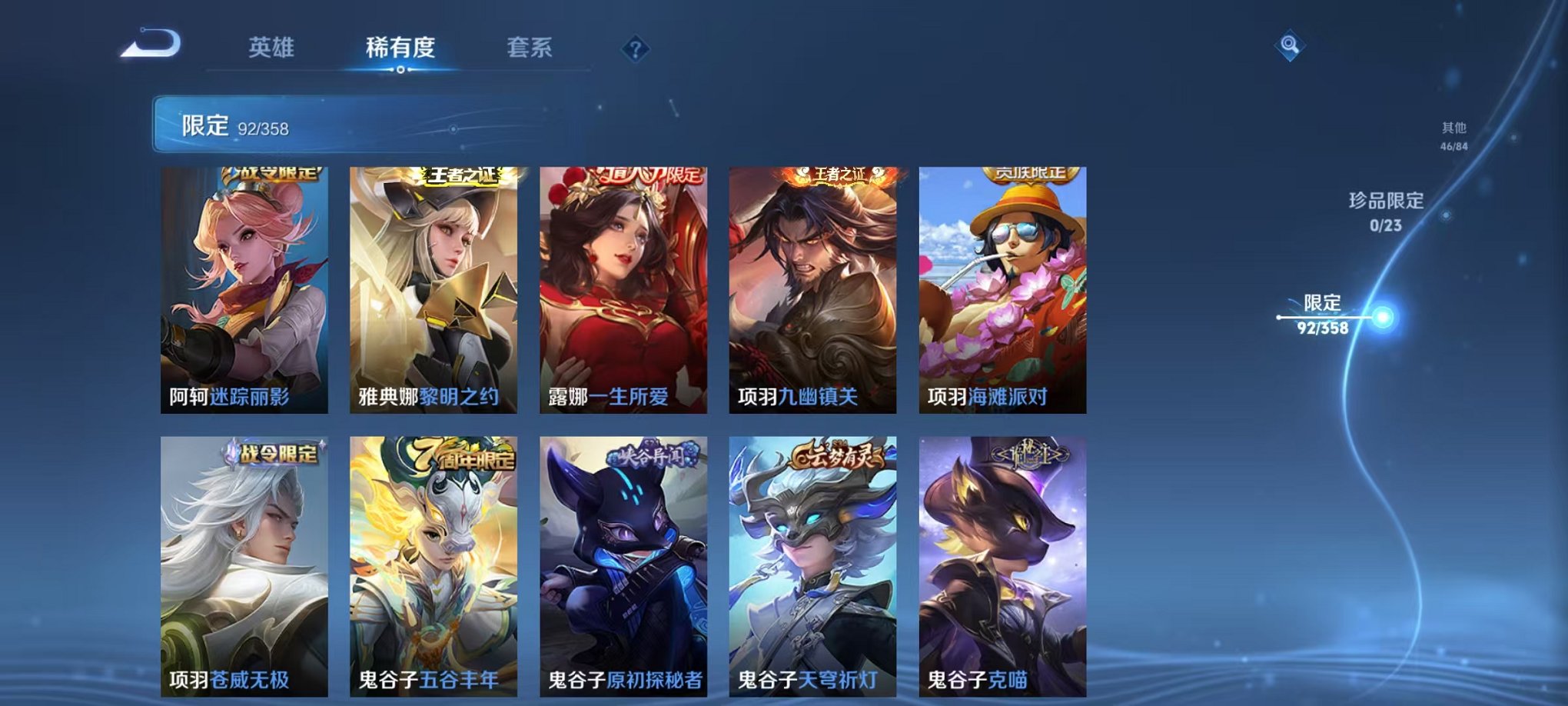 WZCMW471173王者荣耀账号详情图15 WZCMW471173王者荣耀账号详情图15