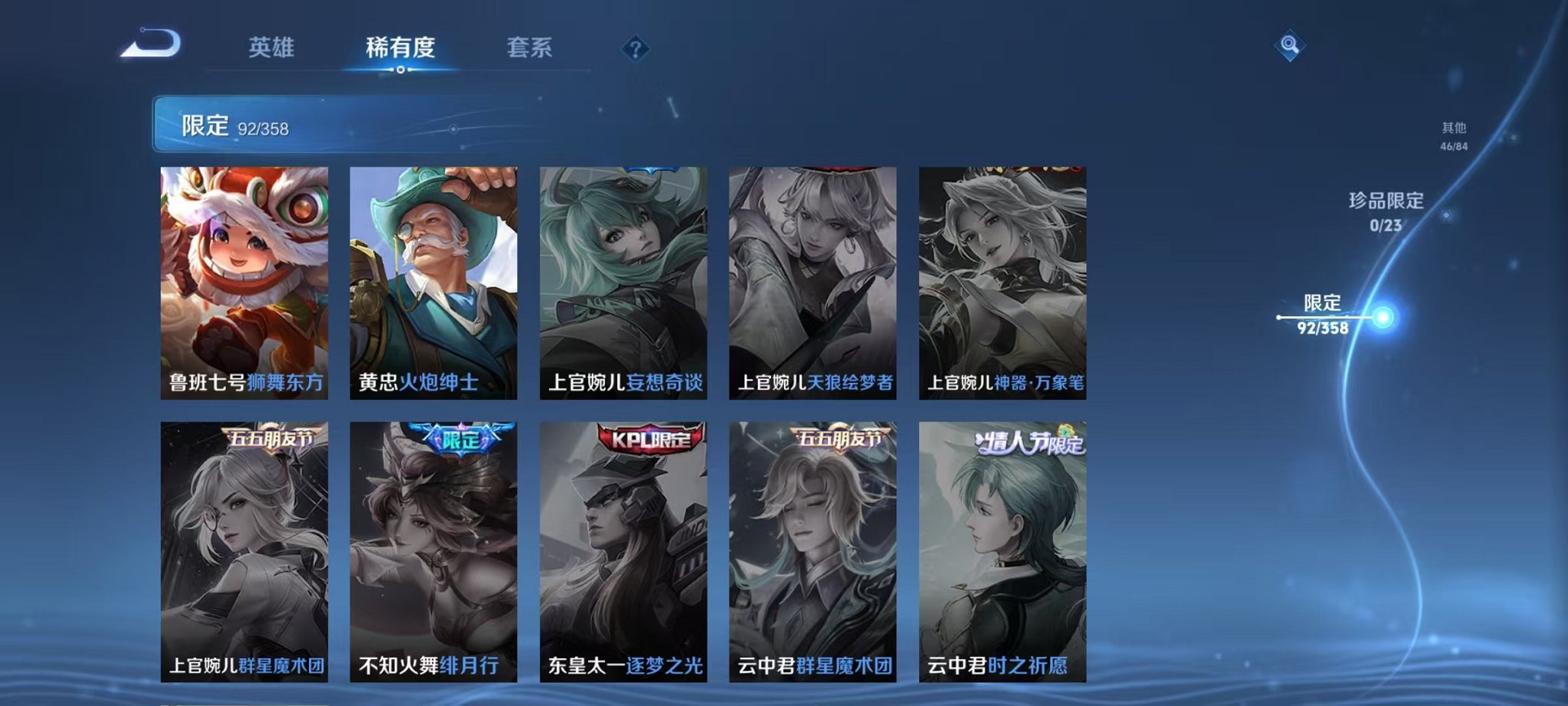 WZCMW471173王者荣耀账号详情图16 WZCMW471173王者荣耀账号详情图16