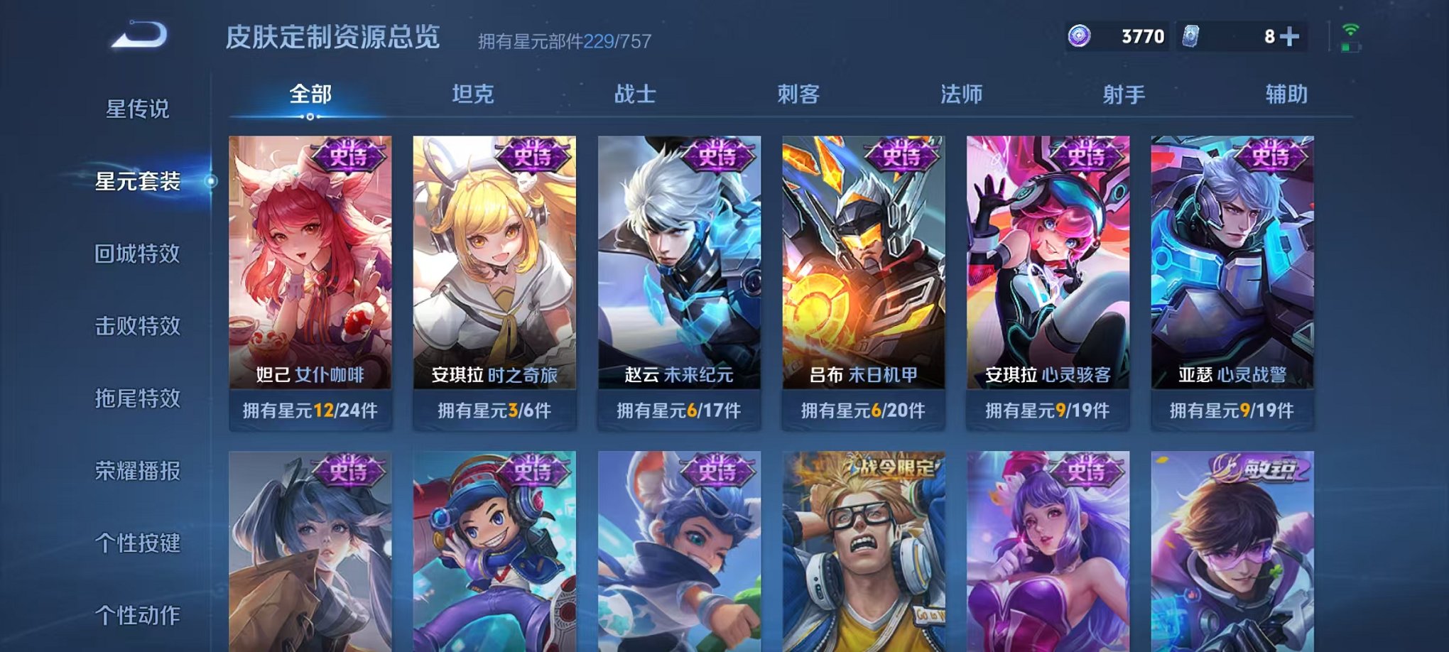 WZCMW471173王者荣耀账号详情图17 WZCMW471173王者荣耀账号详情图17