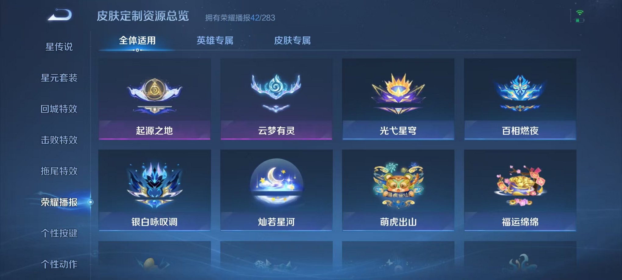 WZCMW471173王者荣耀账号详情图18 WZCMW471173王者荣耀账号详情图18