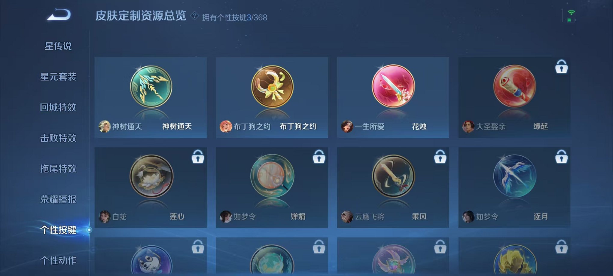 WZCMW471173王者荣耀账号详情图19 WZCMW471173王者荣耀账号详情图19