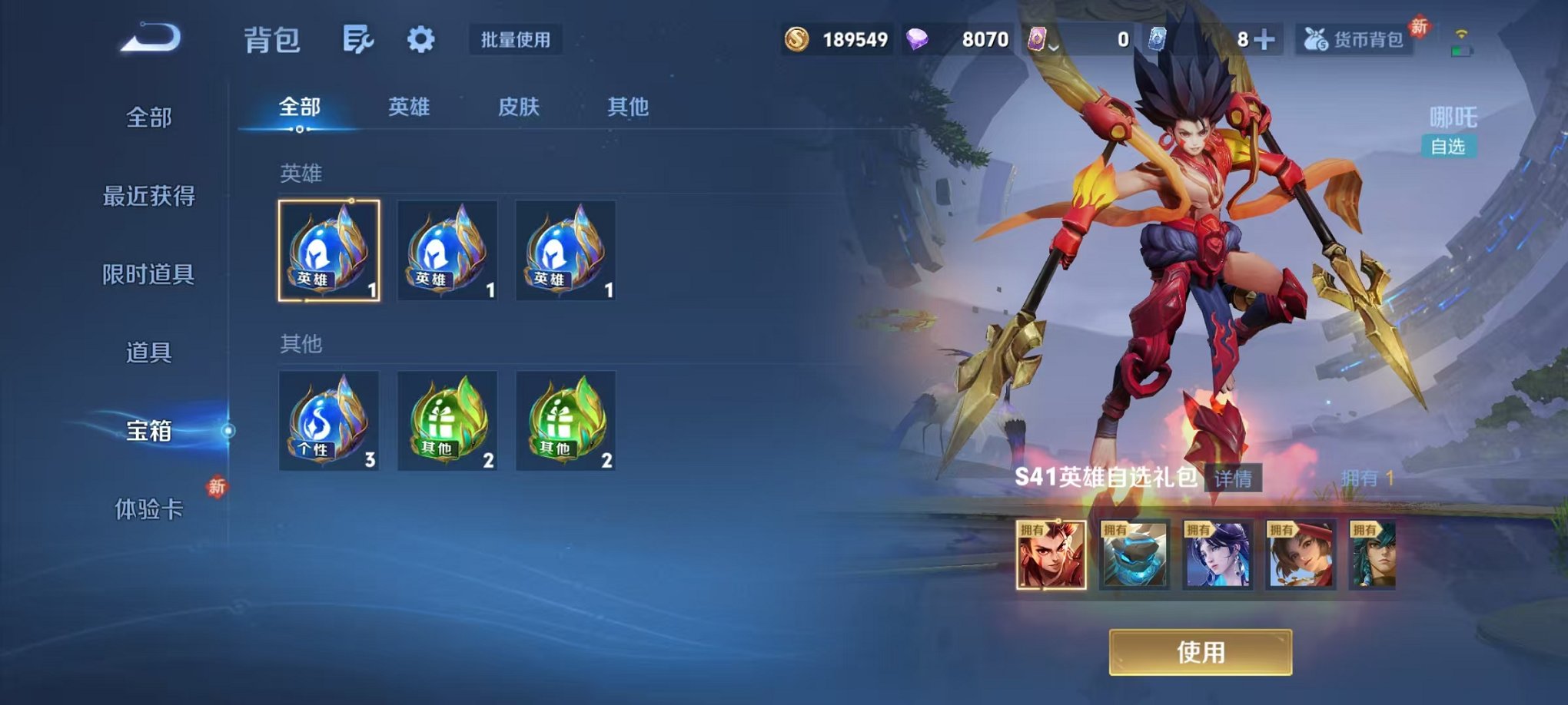 WZCMW471173王者荣耀账号详情图23 WZCMW471173王者荣耀账号详情图23