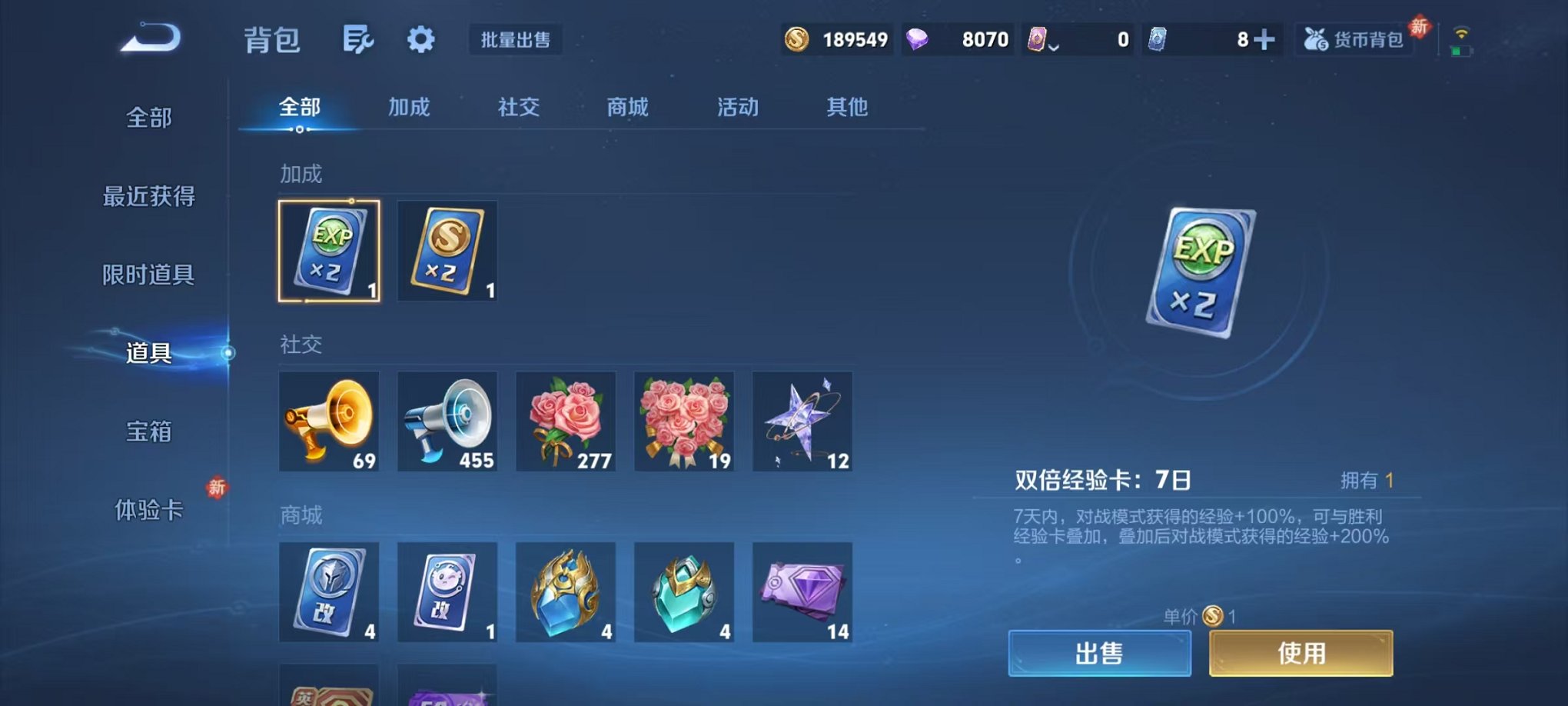 WZCMW471173王者荣耀账号详情图24 WZCMW471173王者荣耀账号详情图24