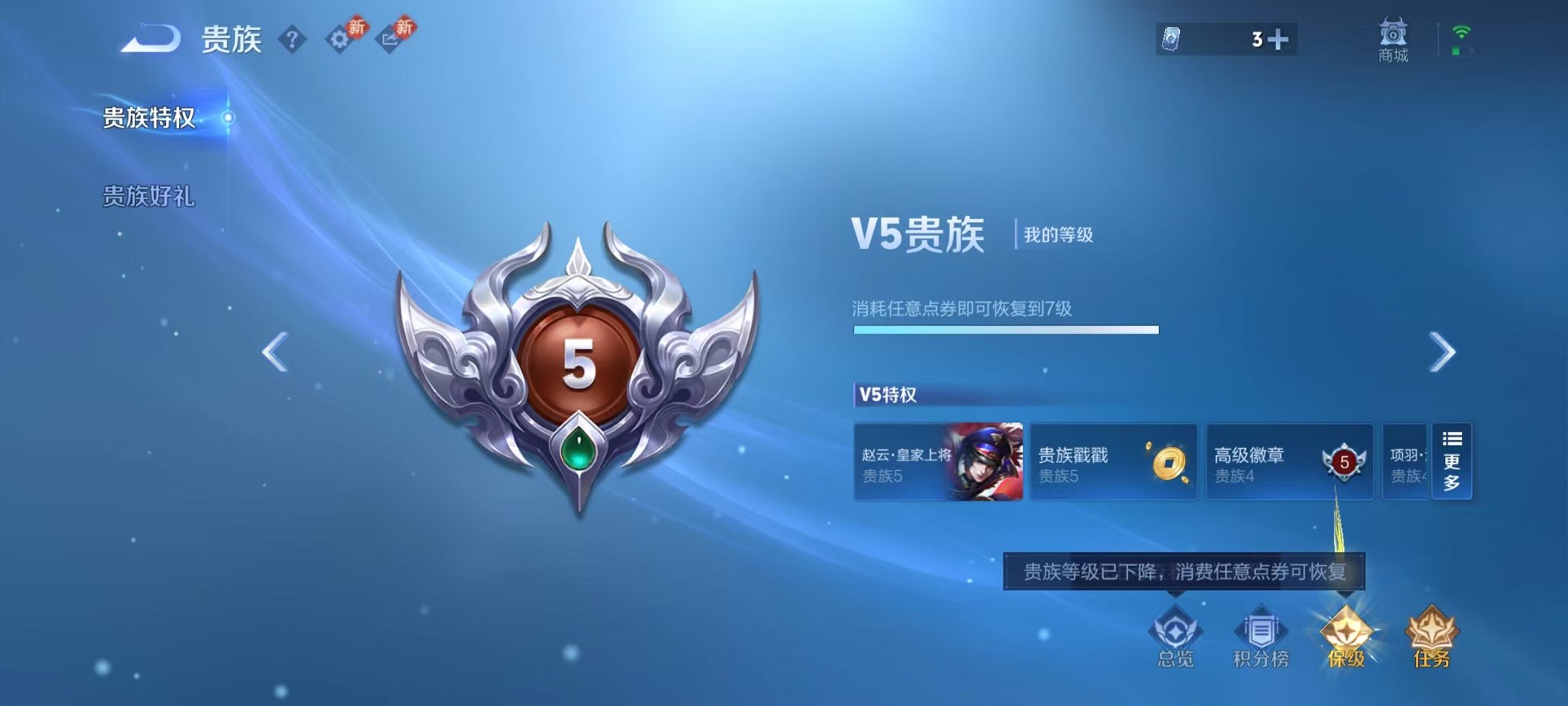 WZCMW462519王者荣耀账号详情图2