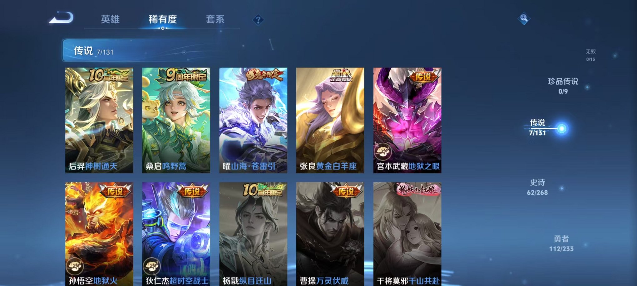 WZCMW462519王者荣耀账号详情图5