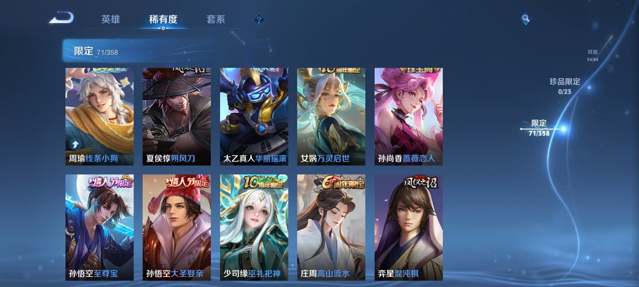 WZCMW462519王者荣耀账号详情图7