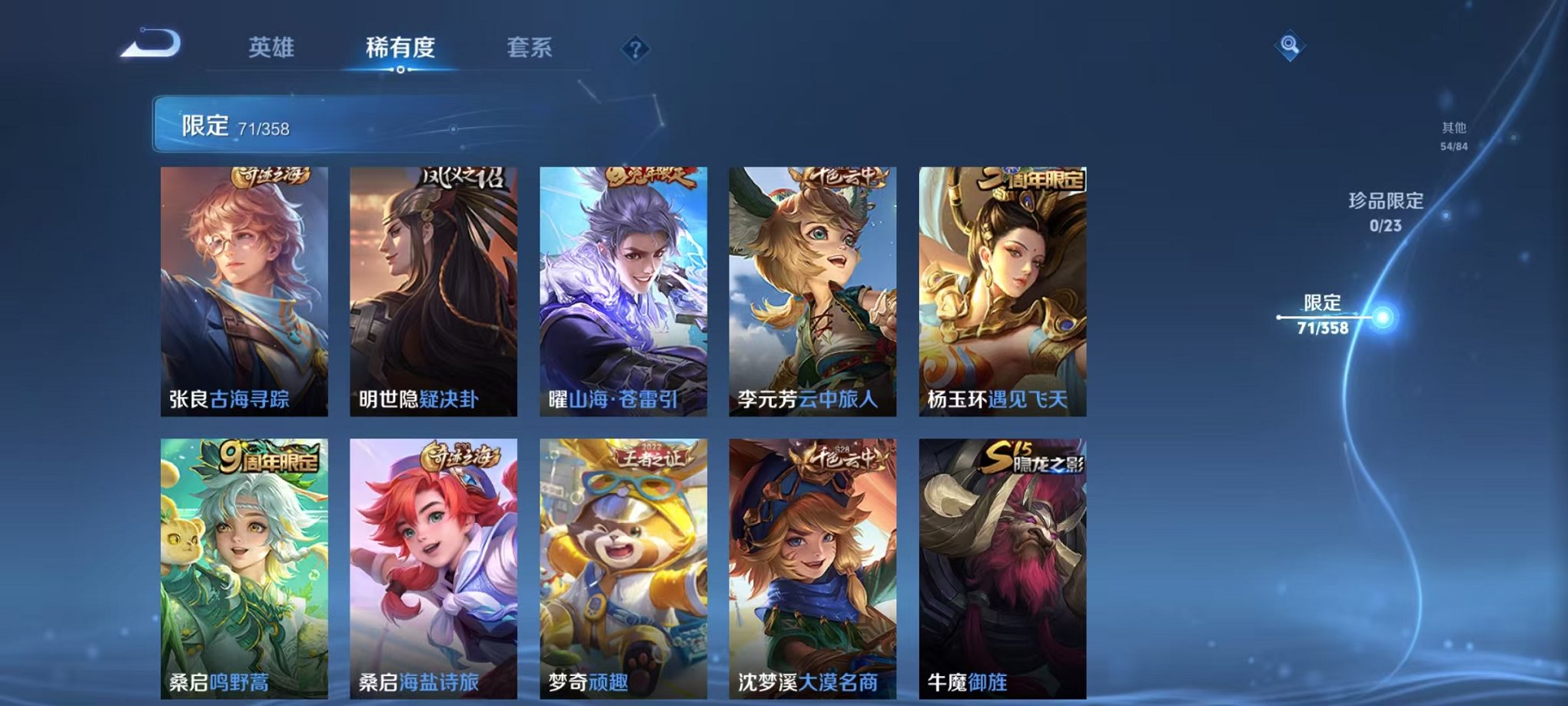 WZCMW462519王者荣耀账号详情图8