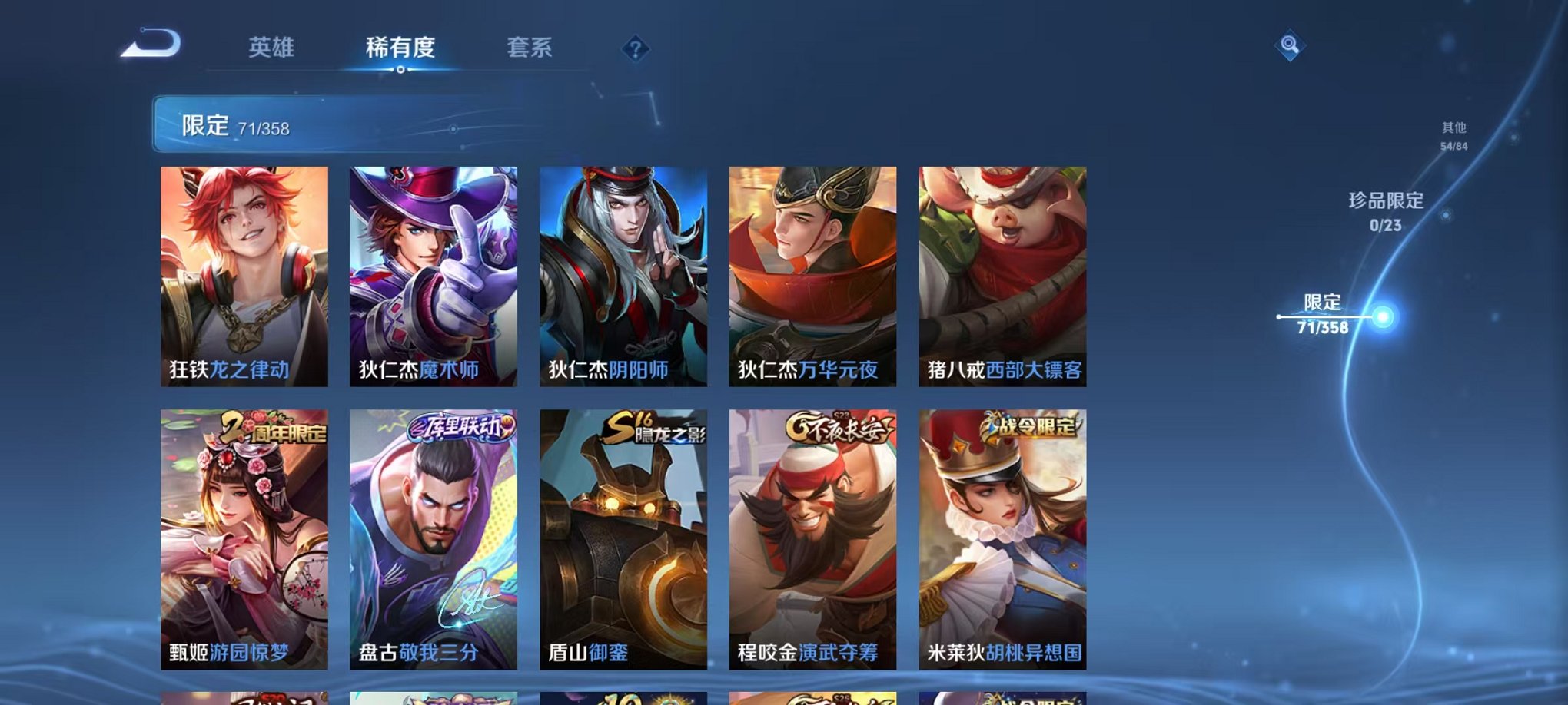 WZCMW462519王者荣耀账号详情图9