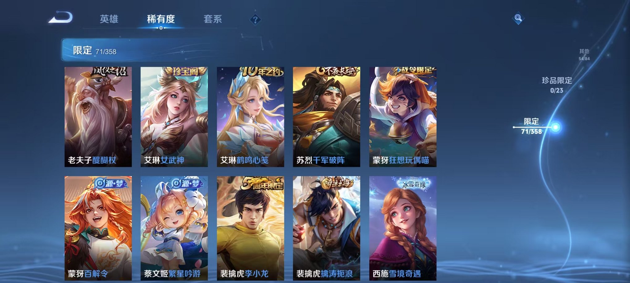 WZCMW462519王者荣耀账号详情图10