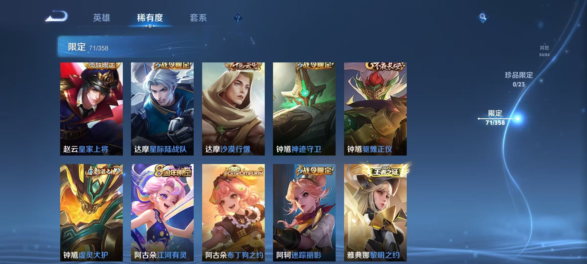 WZCMW462519王者荣耀账号详情图11