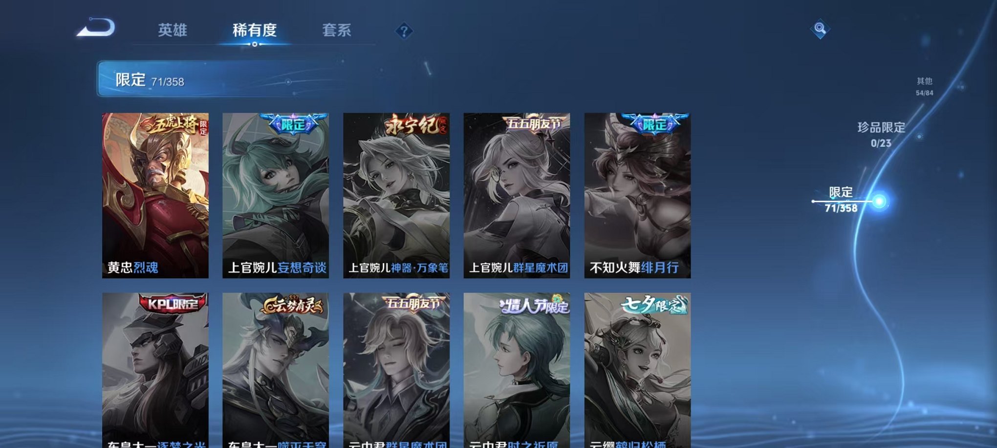 WZCMW462519王者荣耀账号详情图13