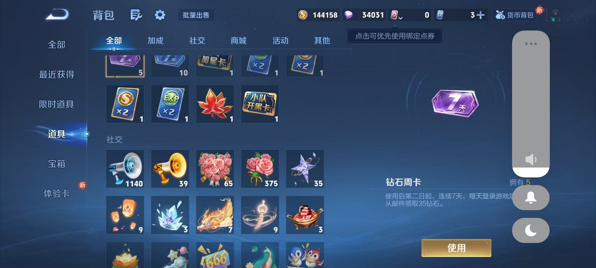 WZCMW462519王者荣耀账号详情图15