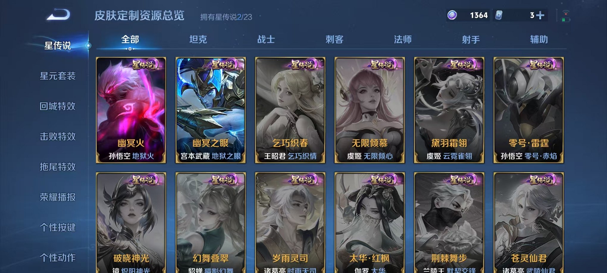 WZCMW462519王者荣耀账号详情图16