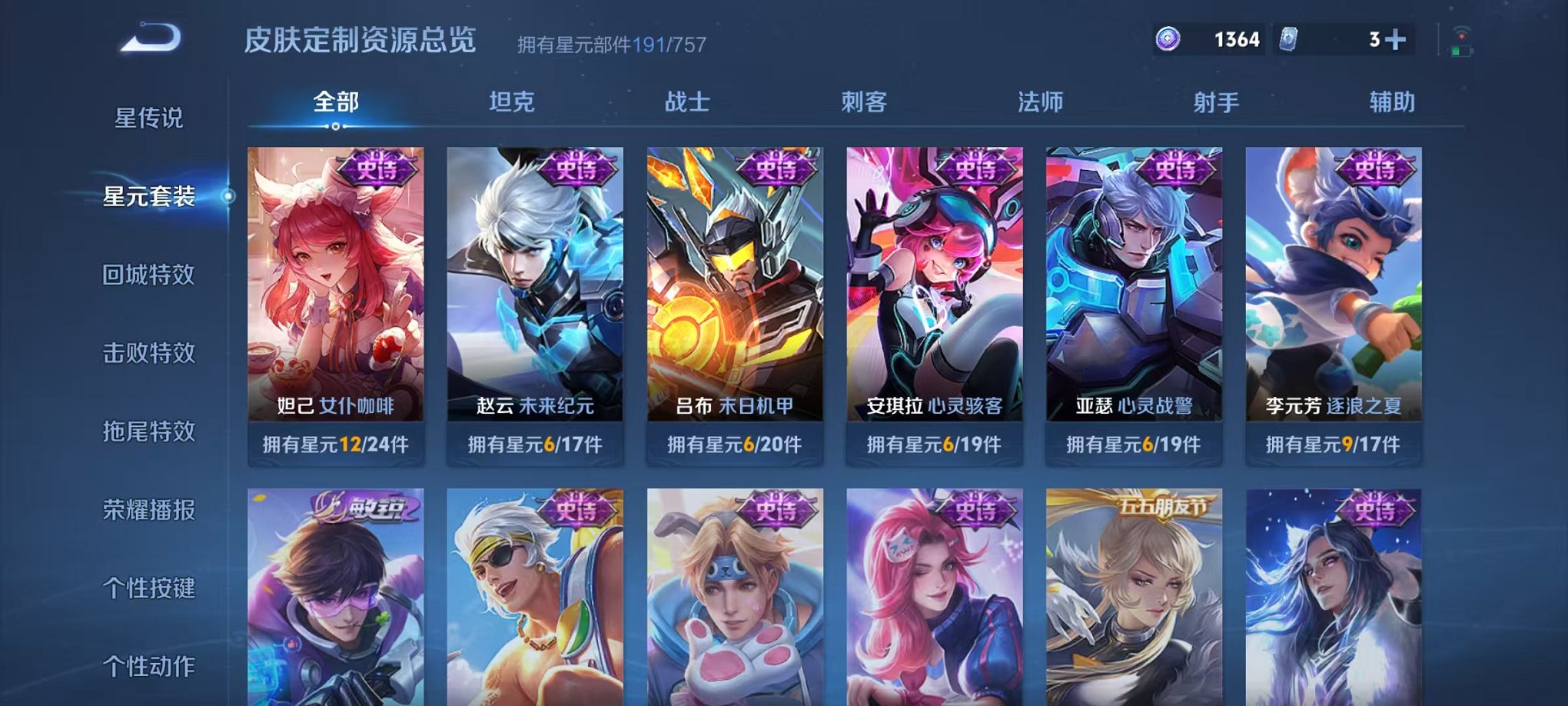 WZCMW462519王者荣耀账号详情图17