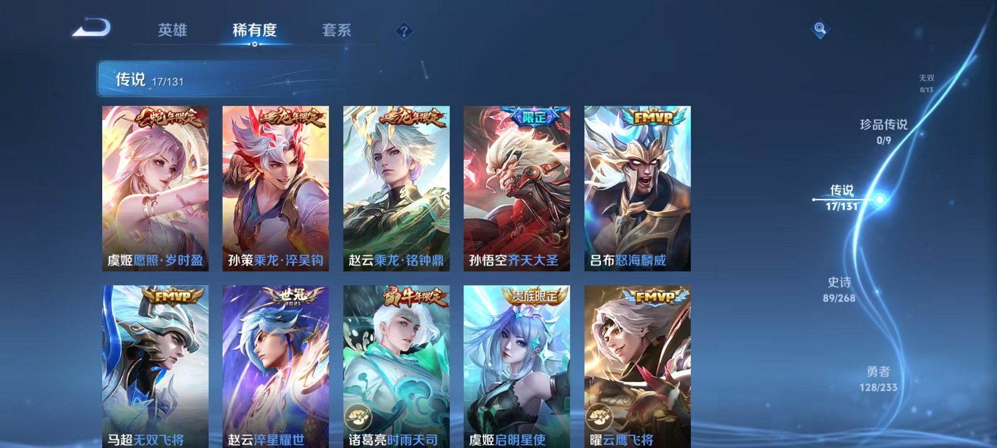 WZCMW462543王者荣耀账号详情图5