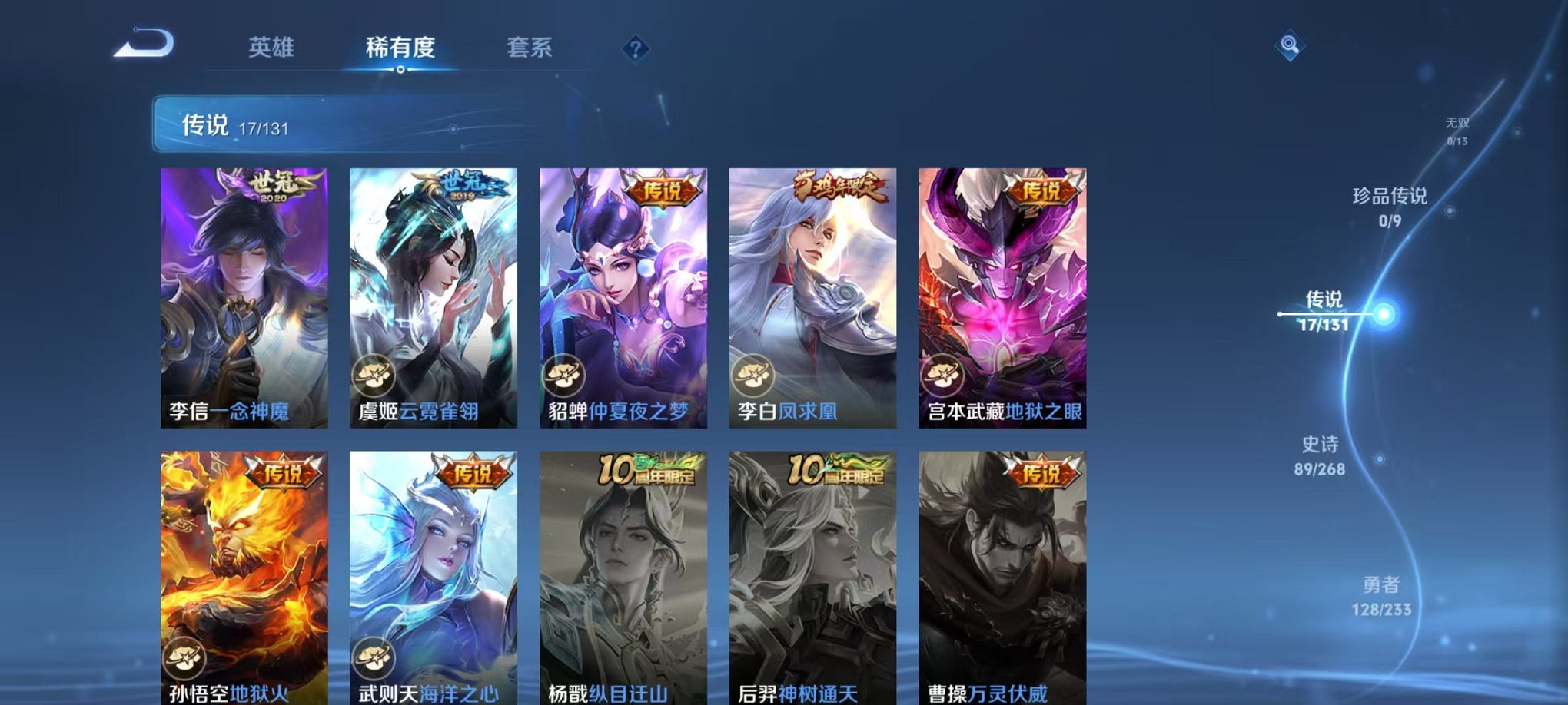 WZCMW462543王者荣耀账号详情图6