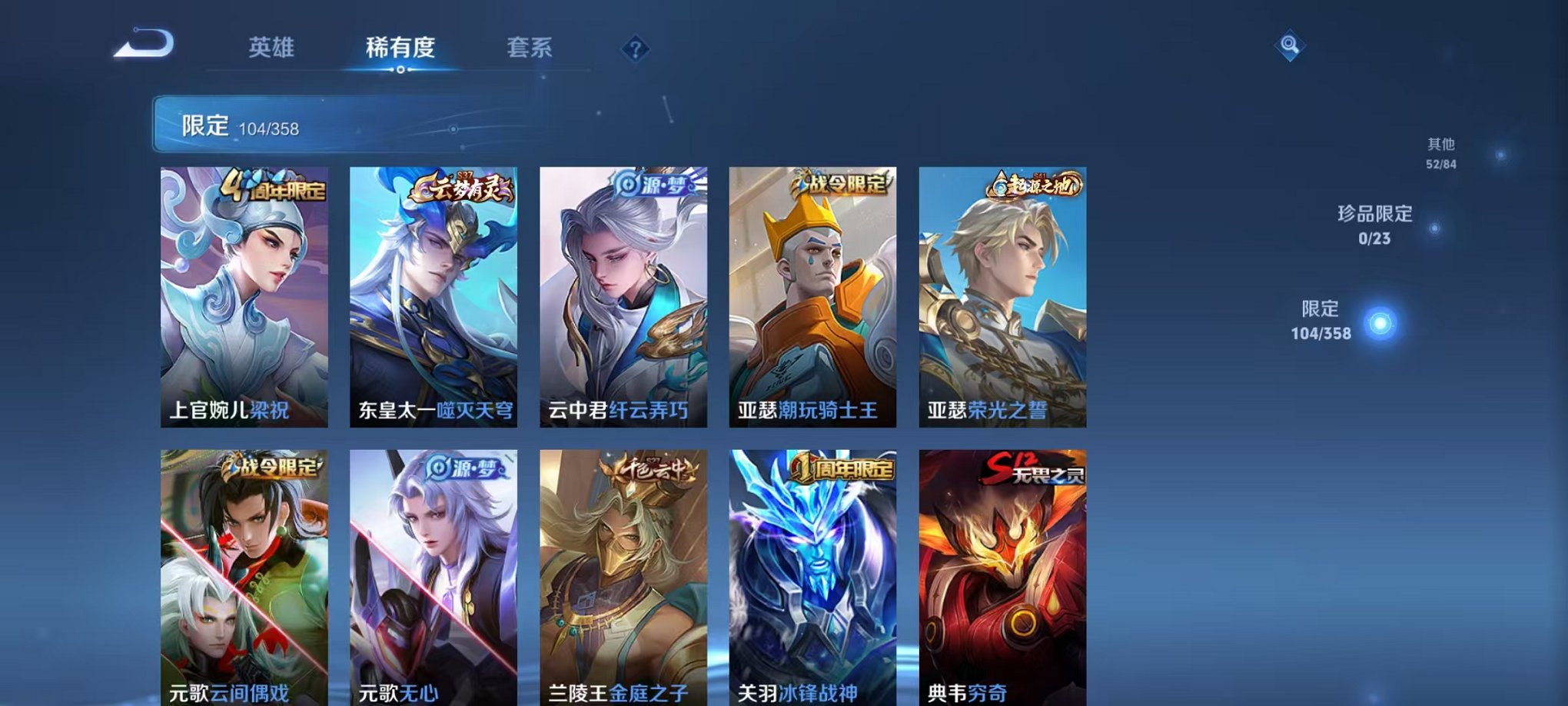 WZCMW462543王者荣耀账号详情图7