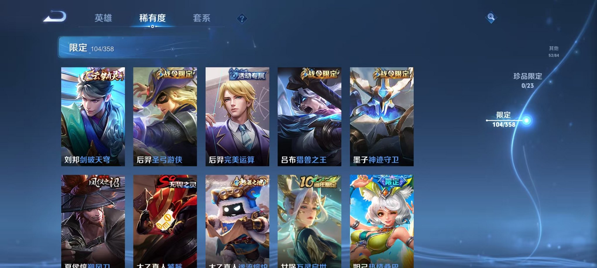 WZCMW462543王者荣耀账号详情图8