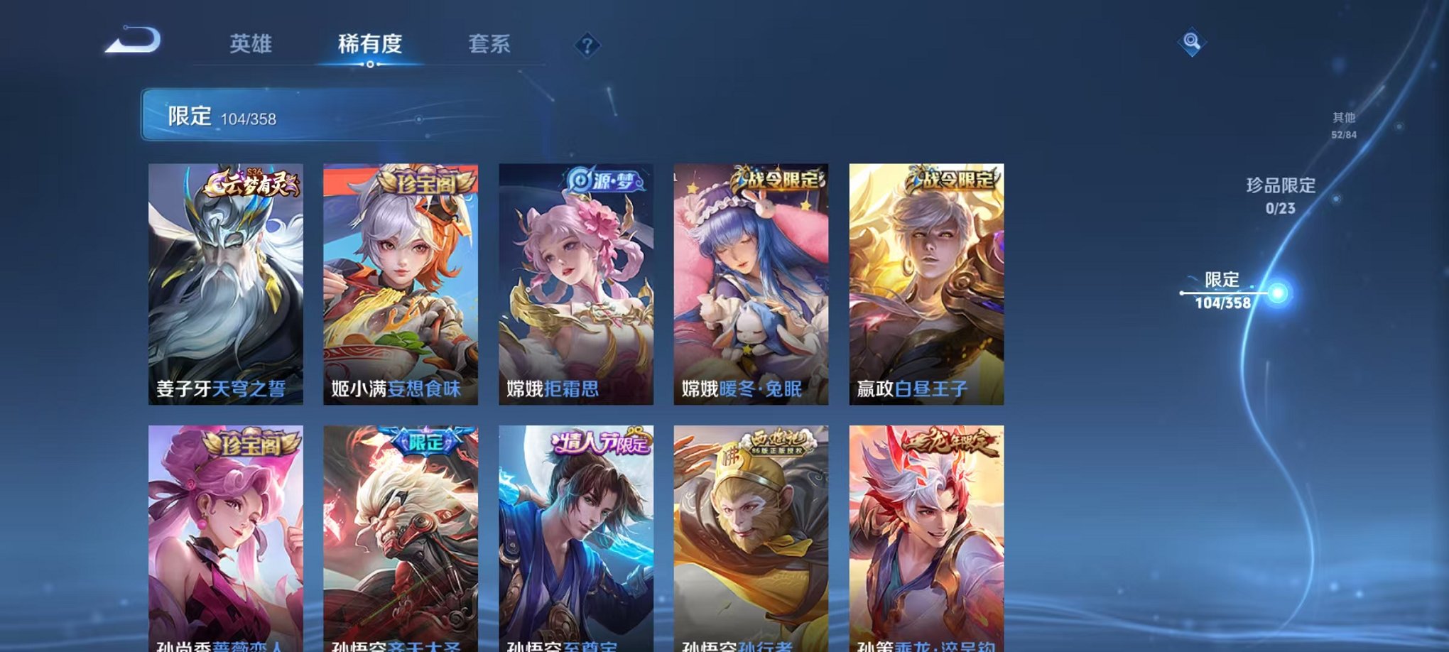 WZCMW462543王者荣耀账号详情图9