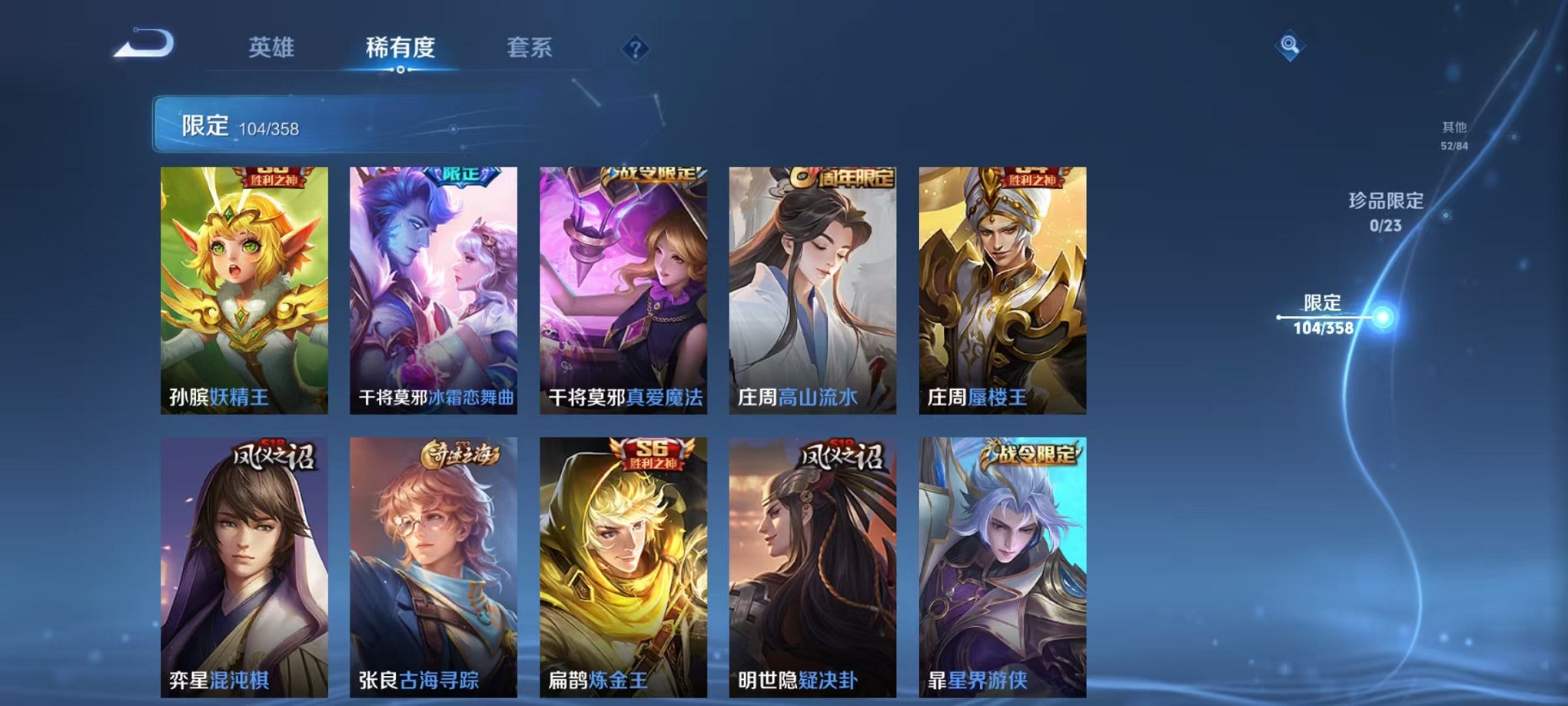 WZCMW462543王者荣耀账号详情图10