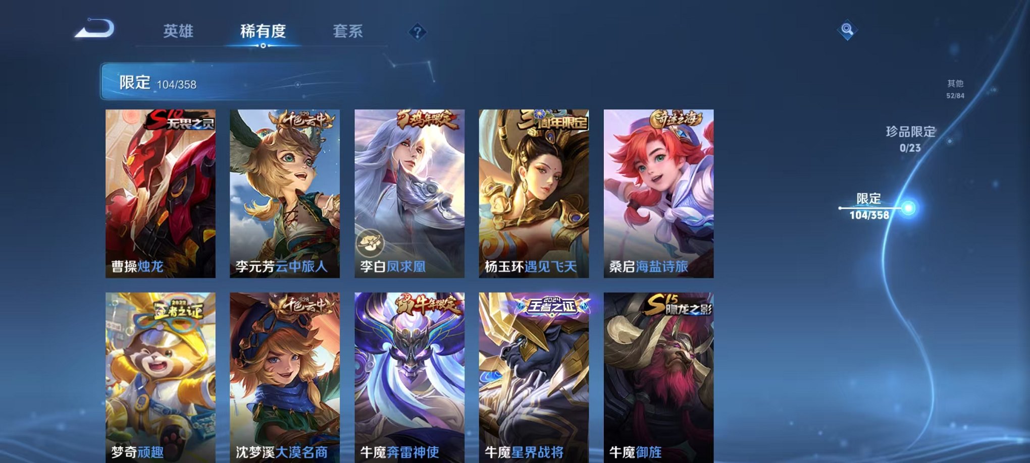 WZCMW462543王者荣耀账号详情图11