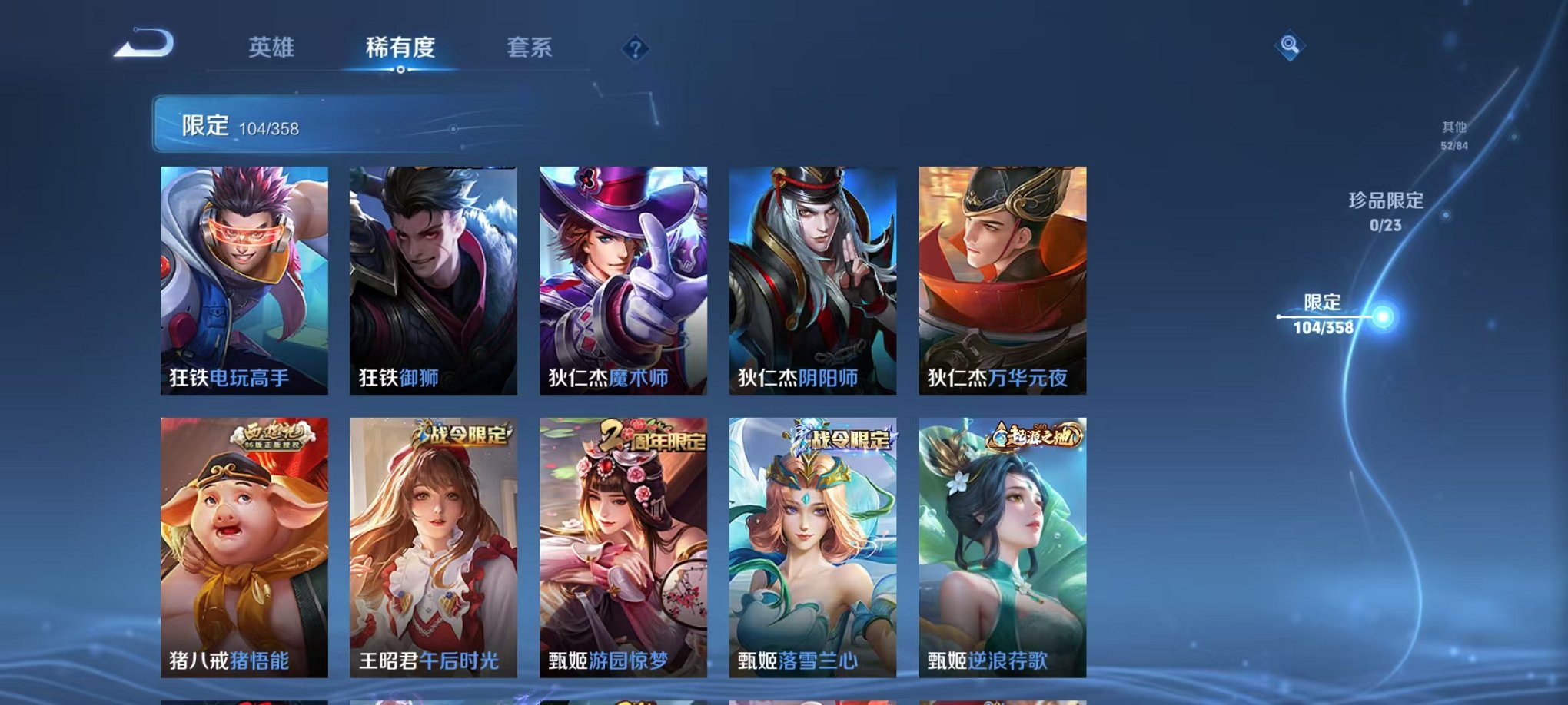 WZCMW462543王者荣耀账号详情图12