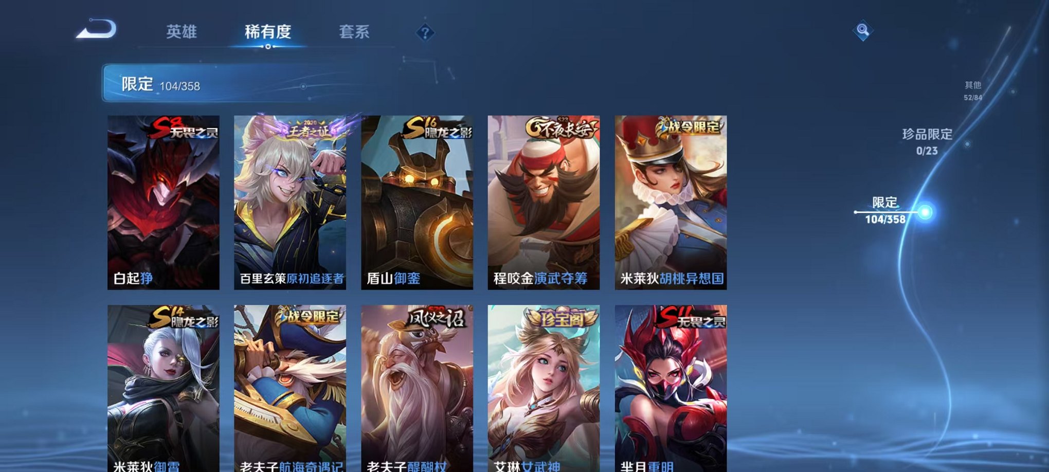 WZCMW462543王者荣耀账号详情图13