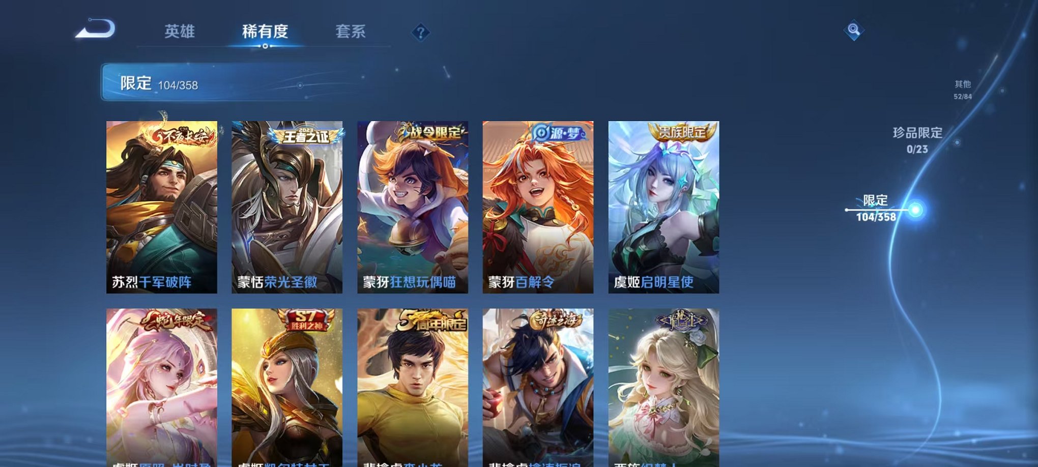 WZCMW462543王者荣耀账号详情图14